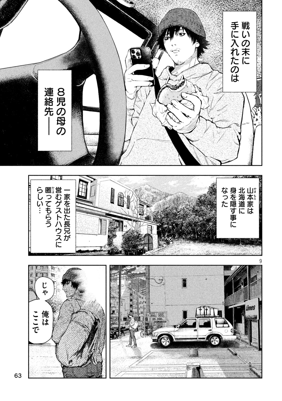 Page 9