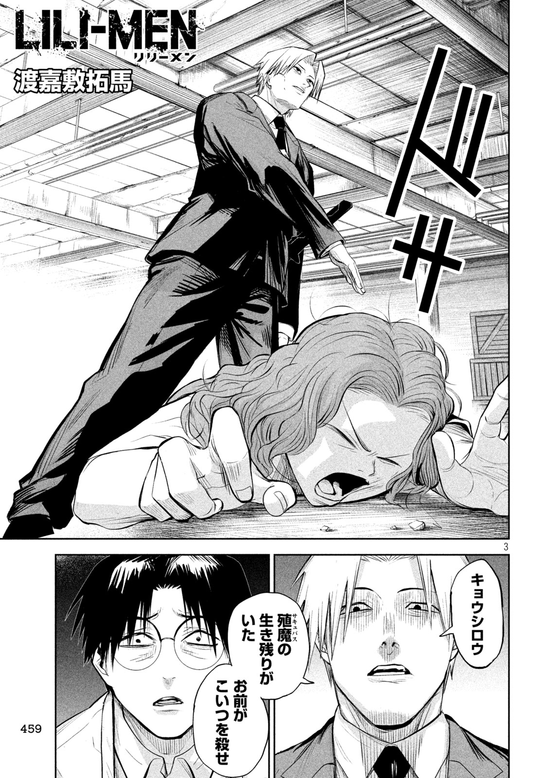 Page 3