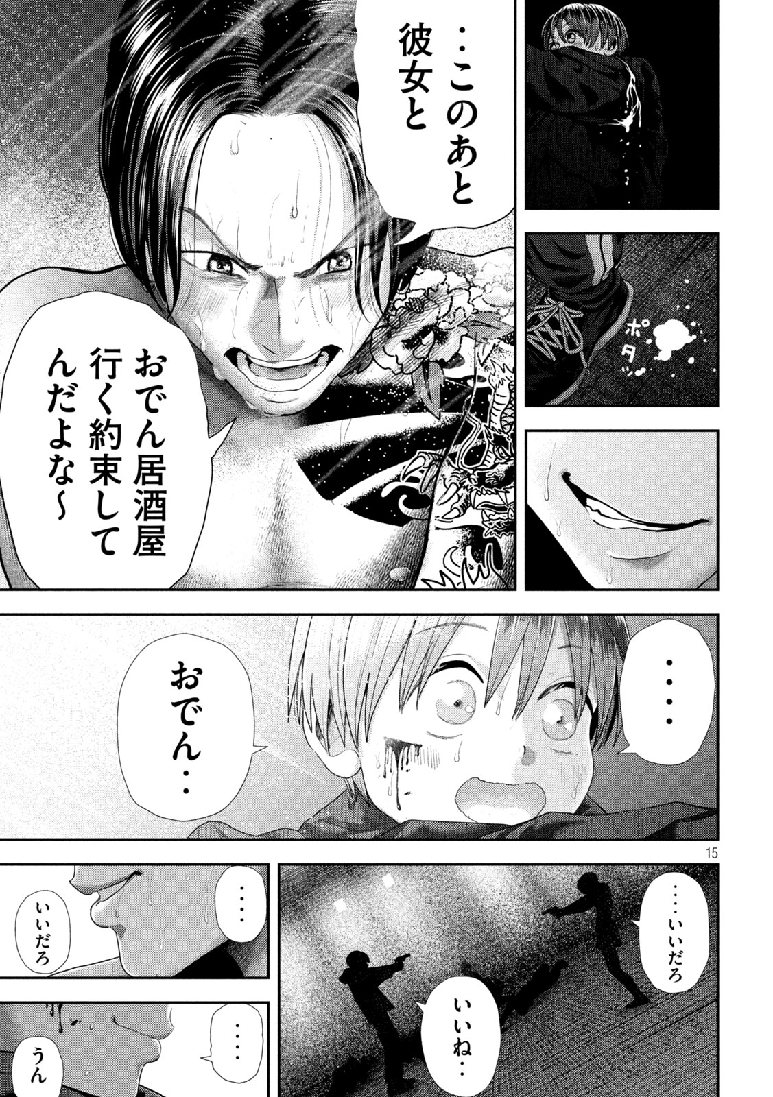 Page 15