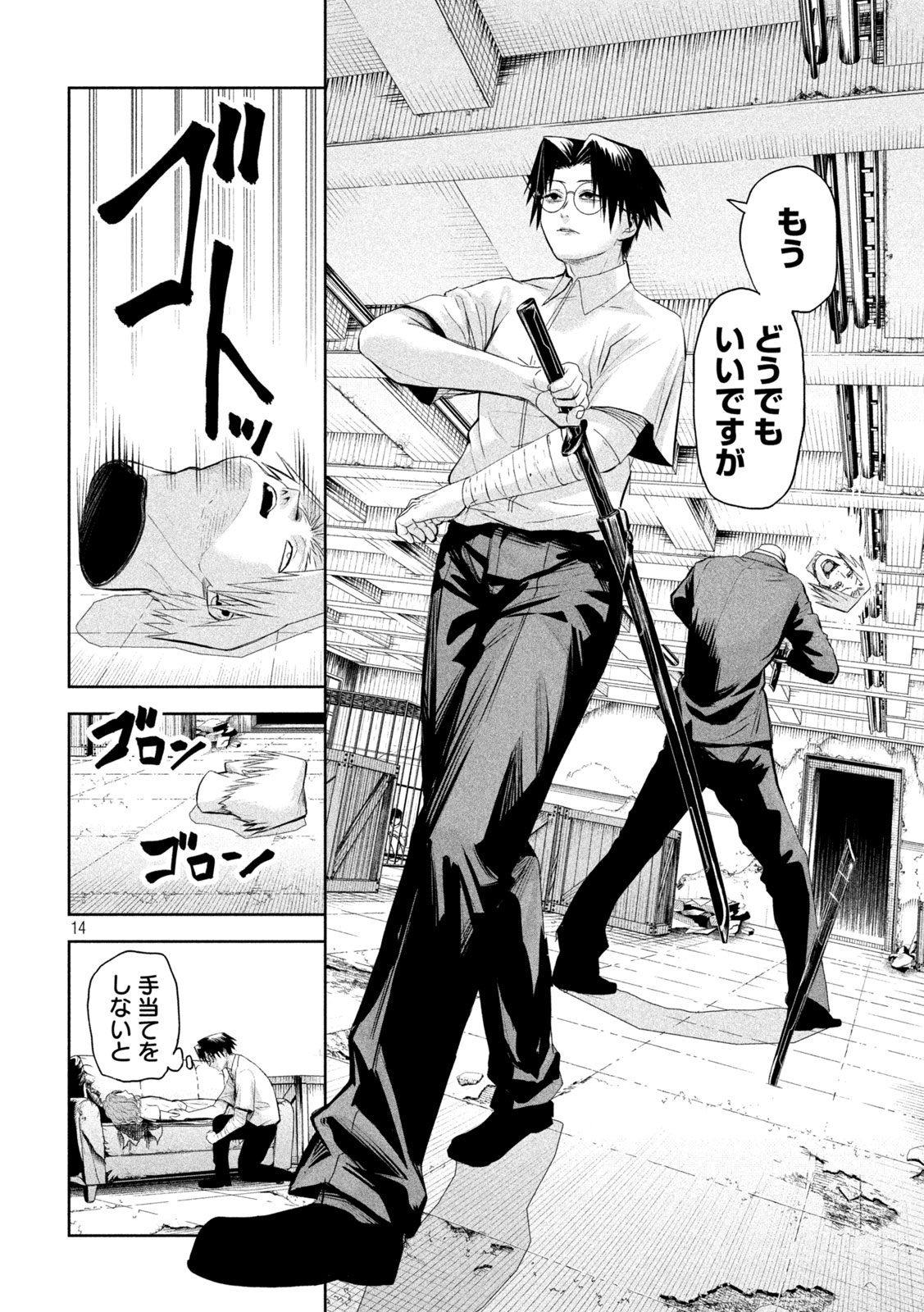 Page 14