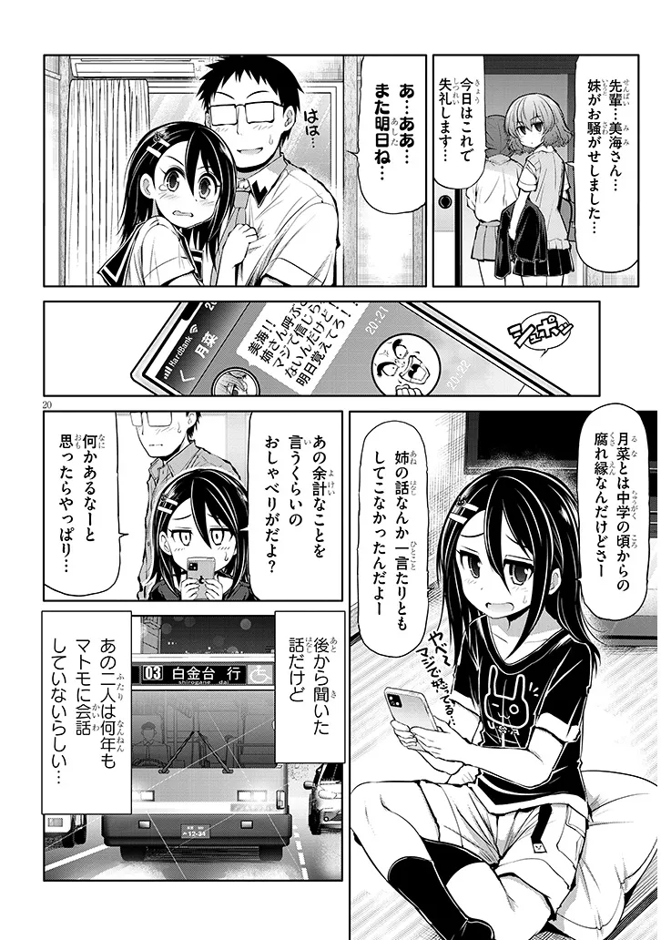 Page 20