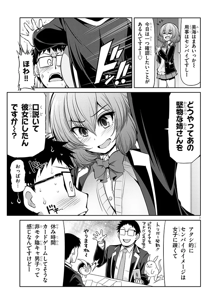 Page 7