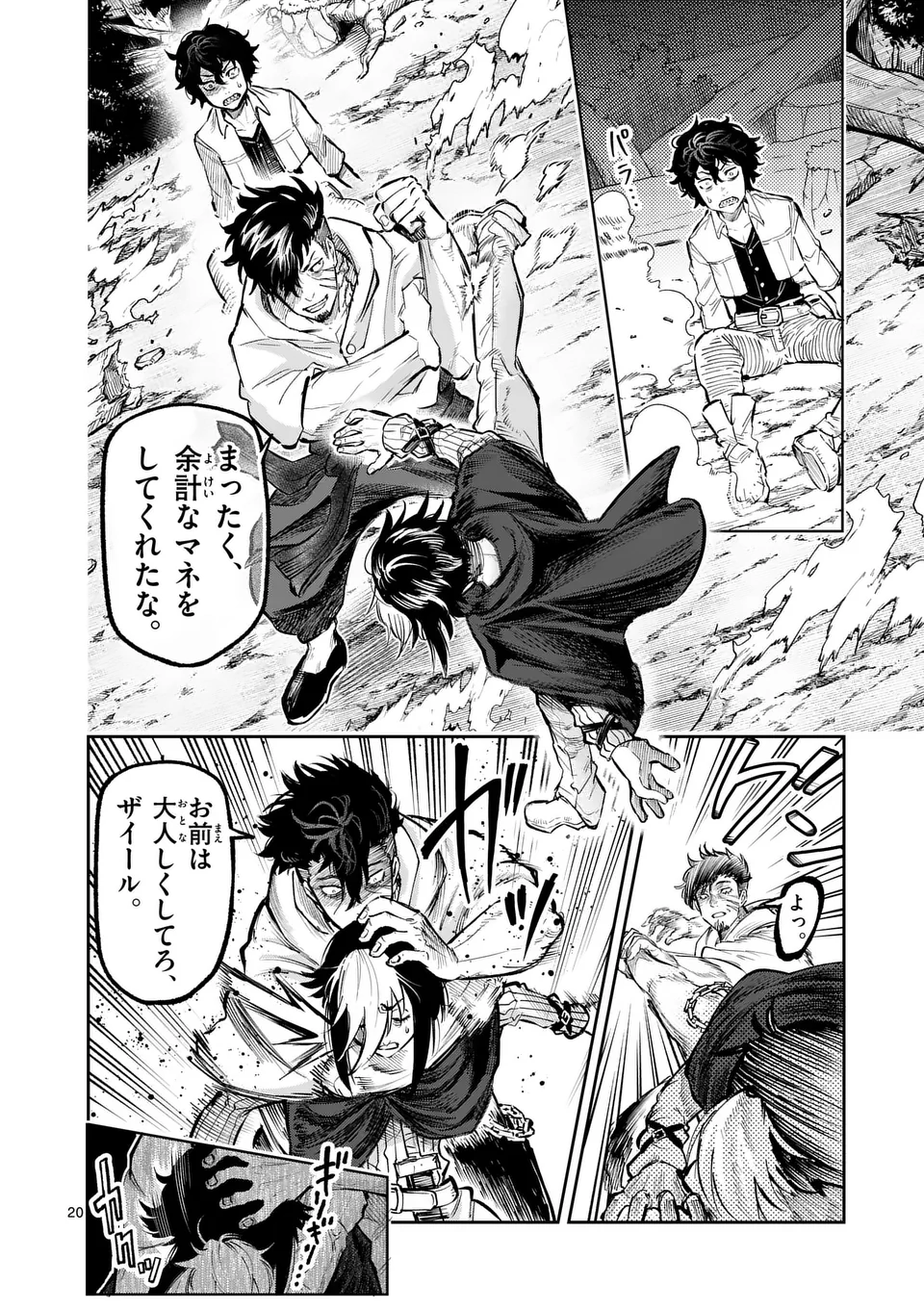 Page 20