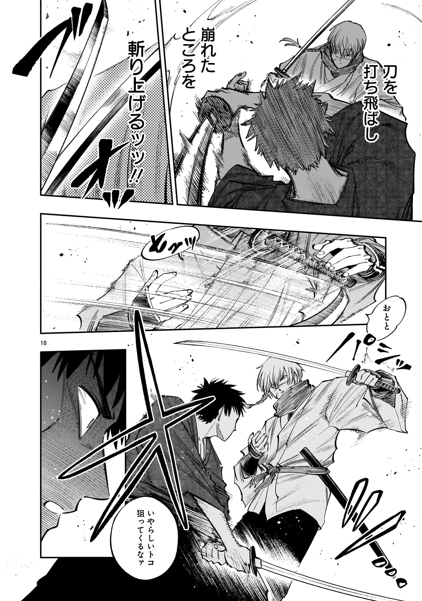 Page 18