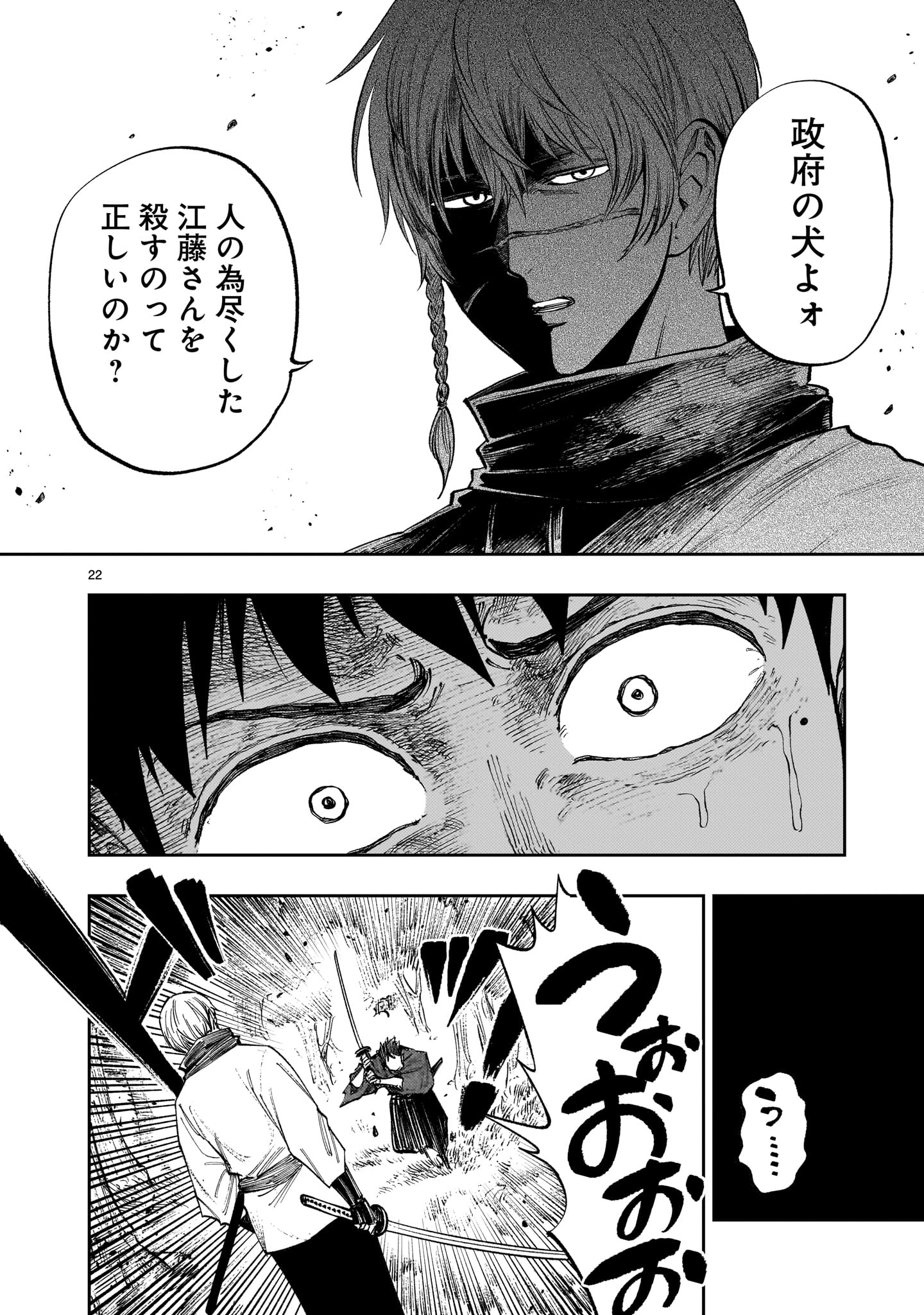 Page 22