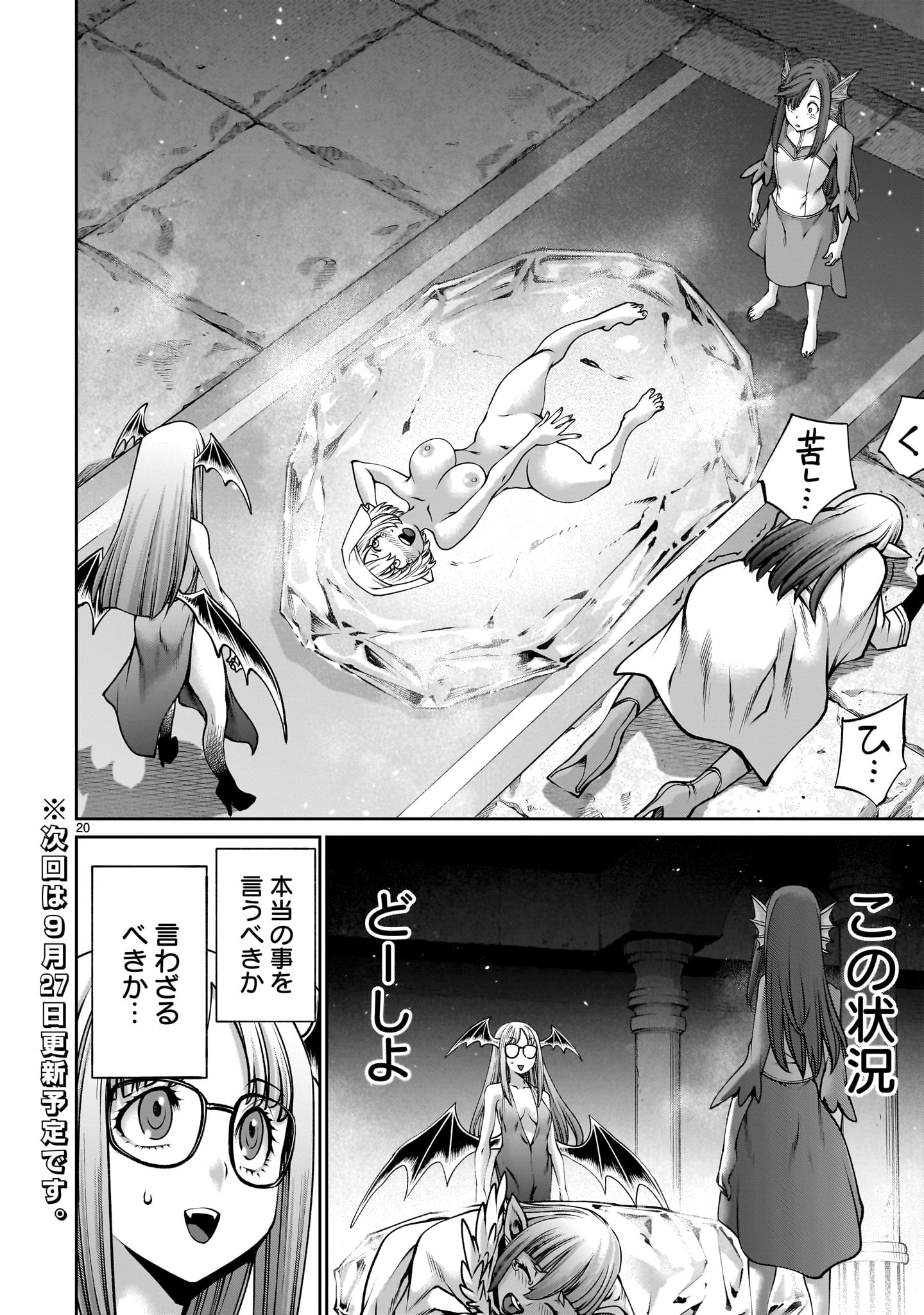 Page 20
