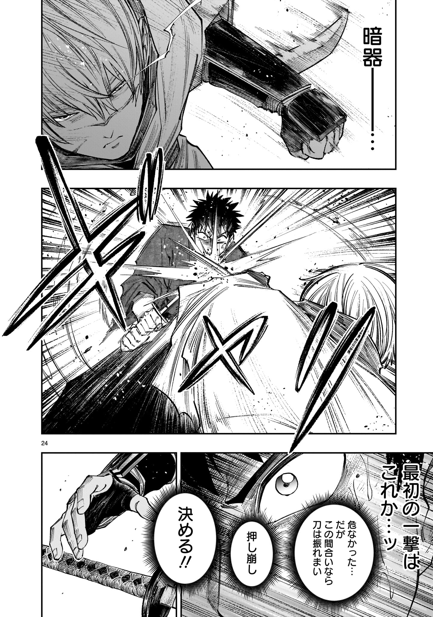 Page 24