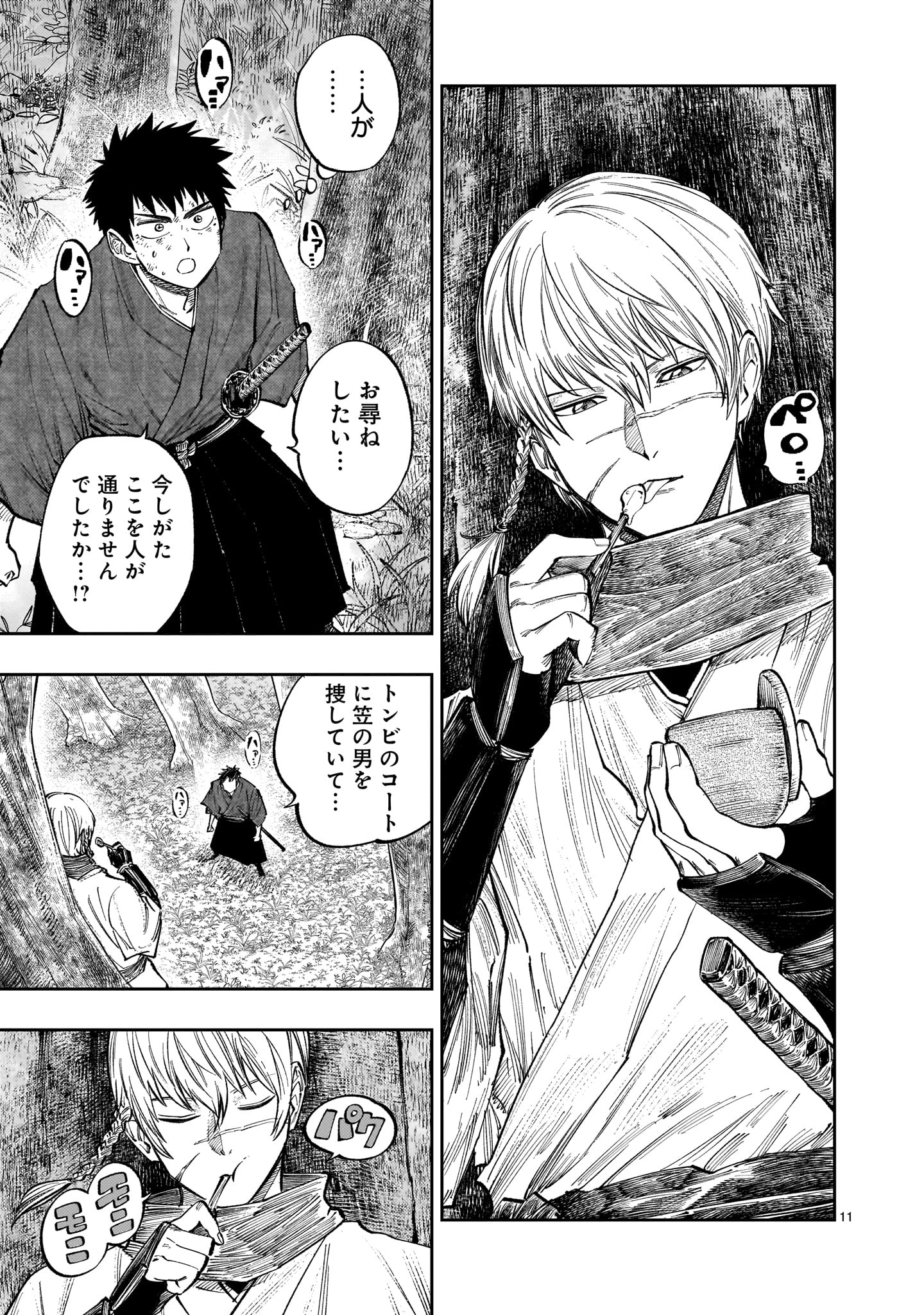 Page 11