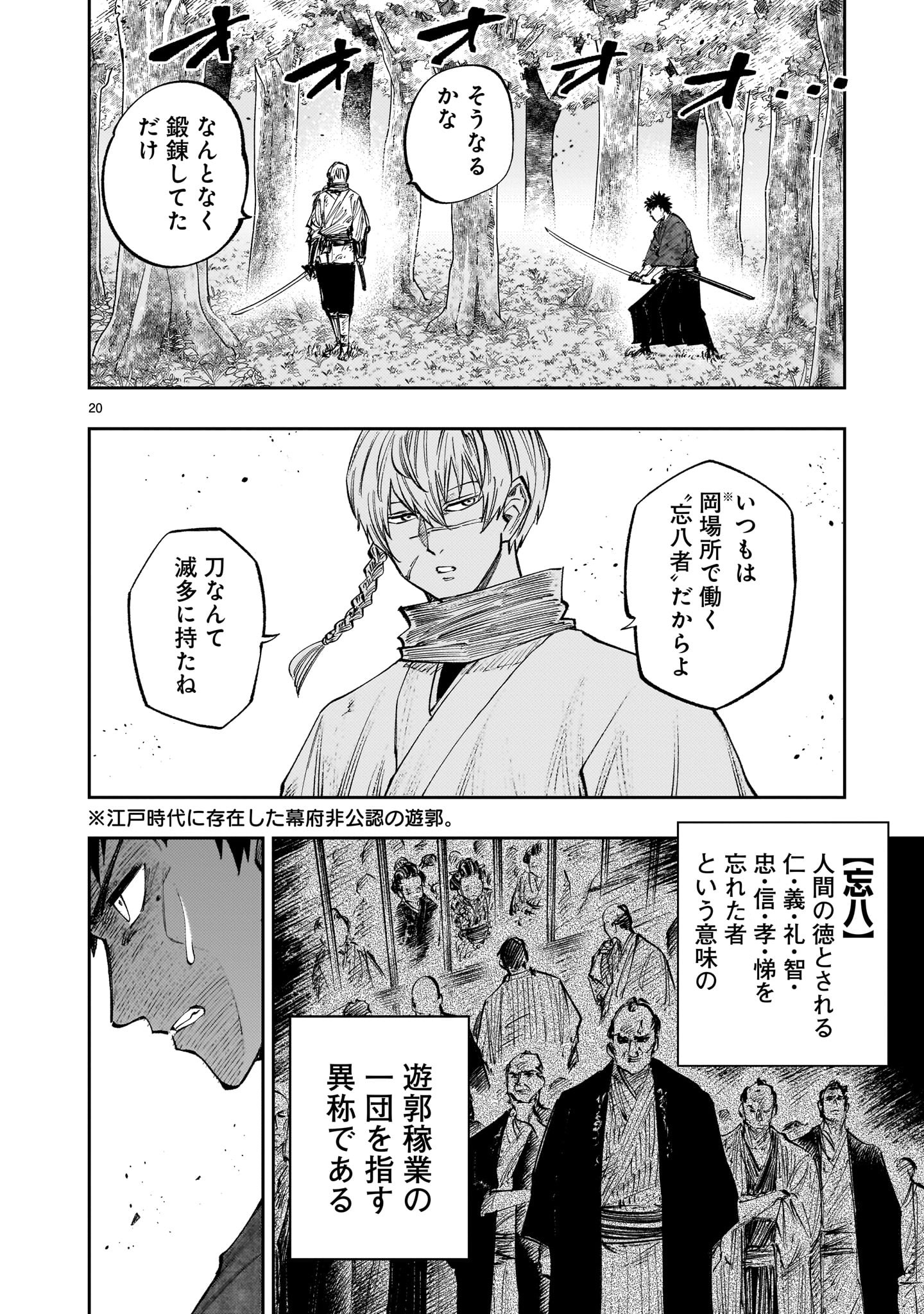 Page 20