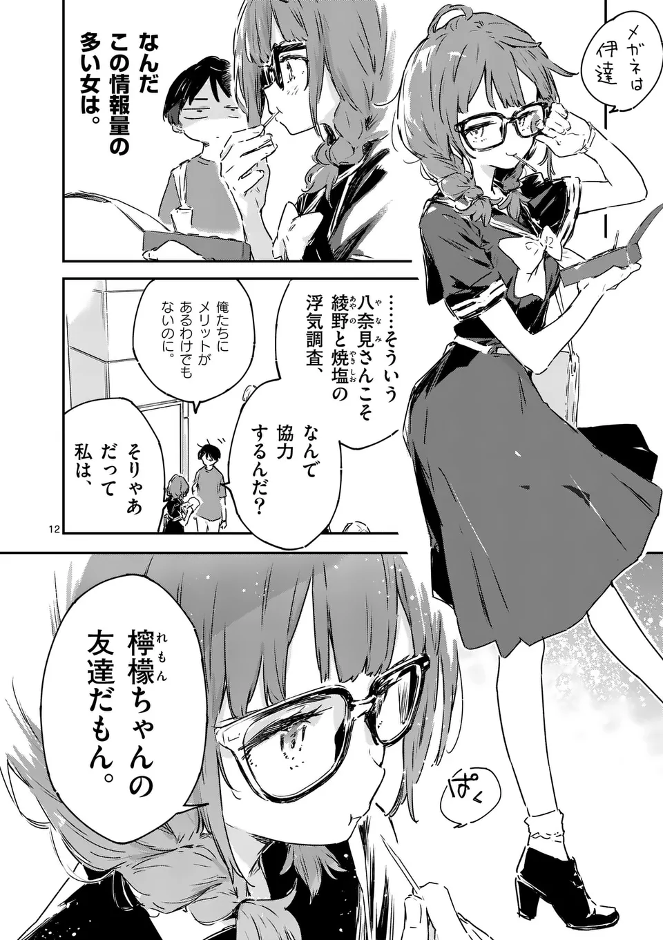Page 2