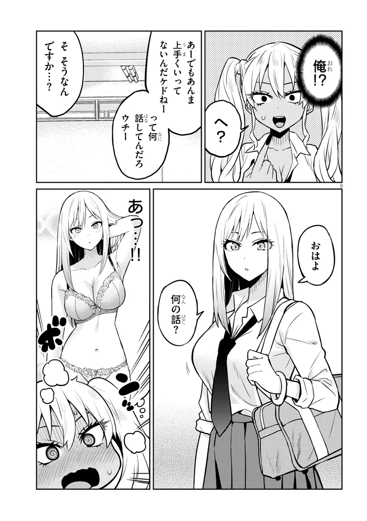 Page 9