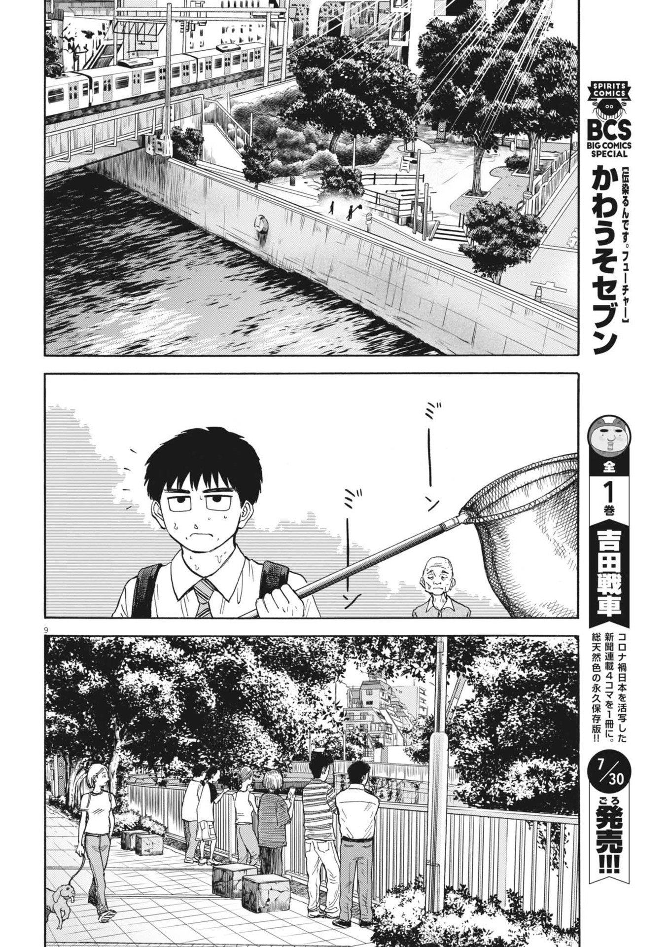 Page 9