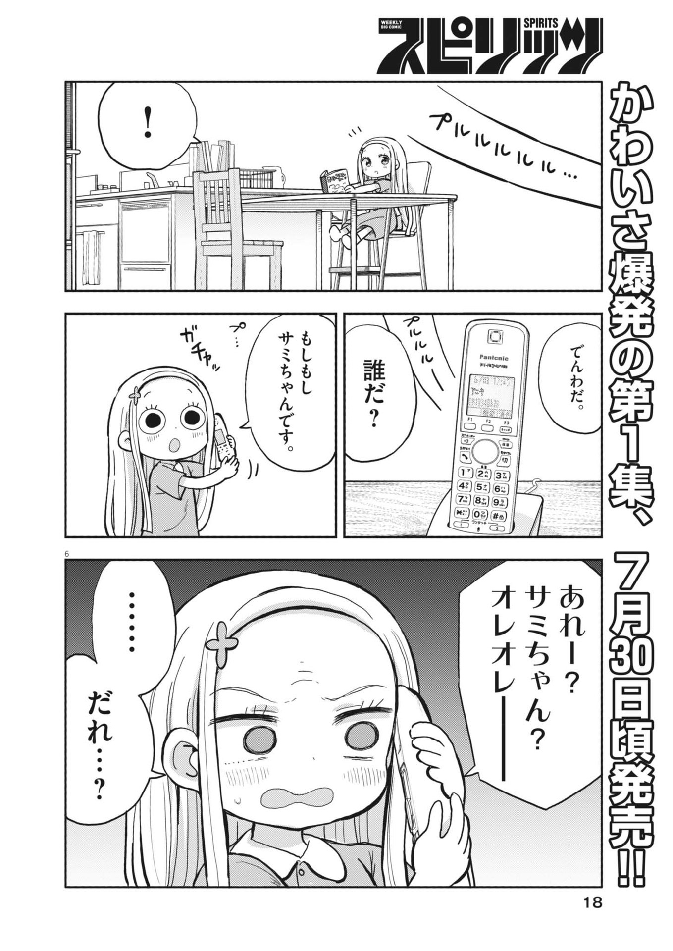 Page 6