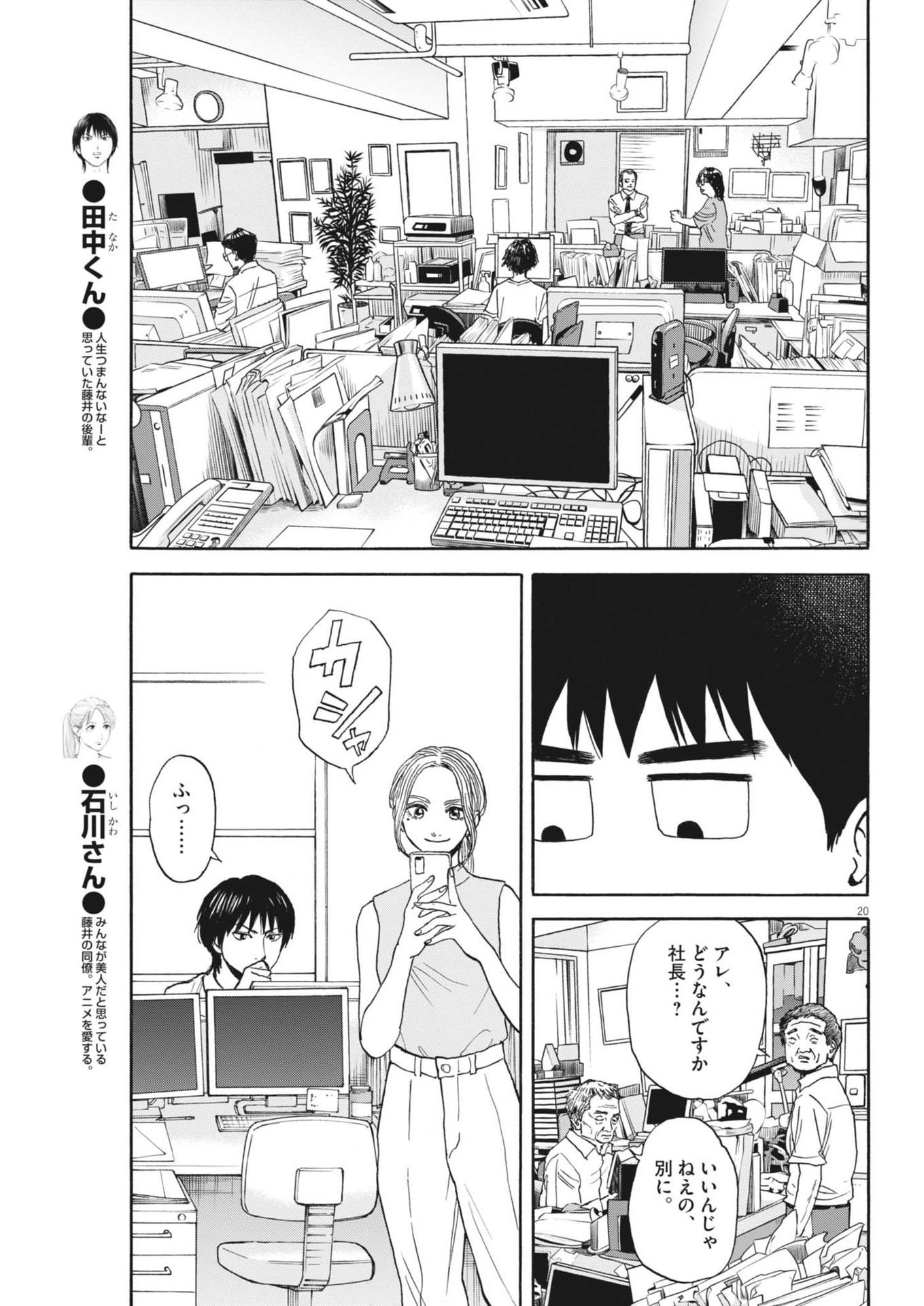 Page 20