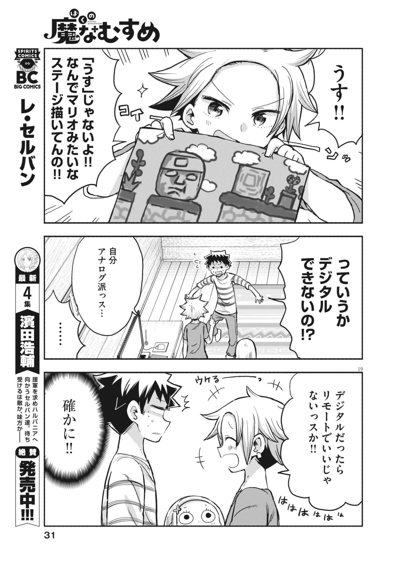 Page 19