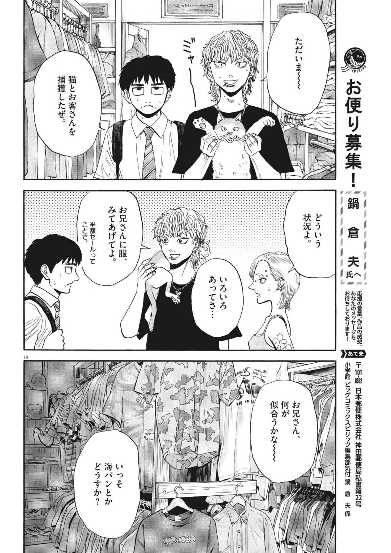 Page 19