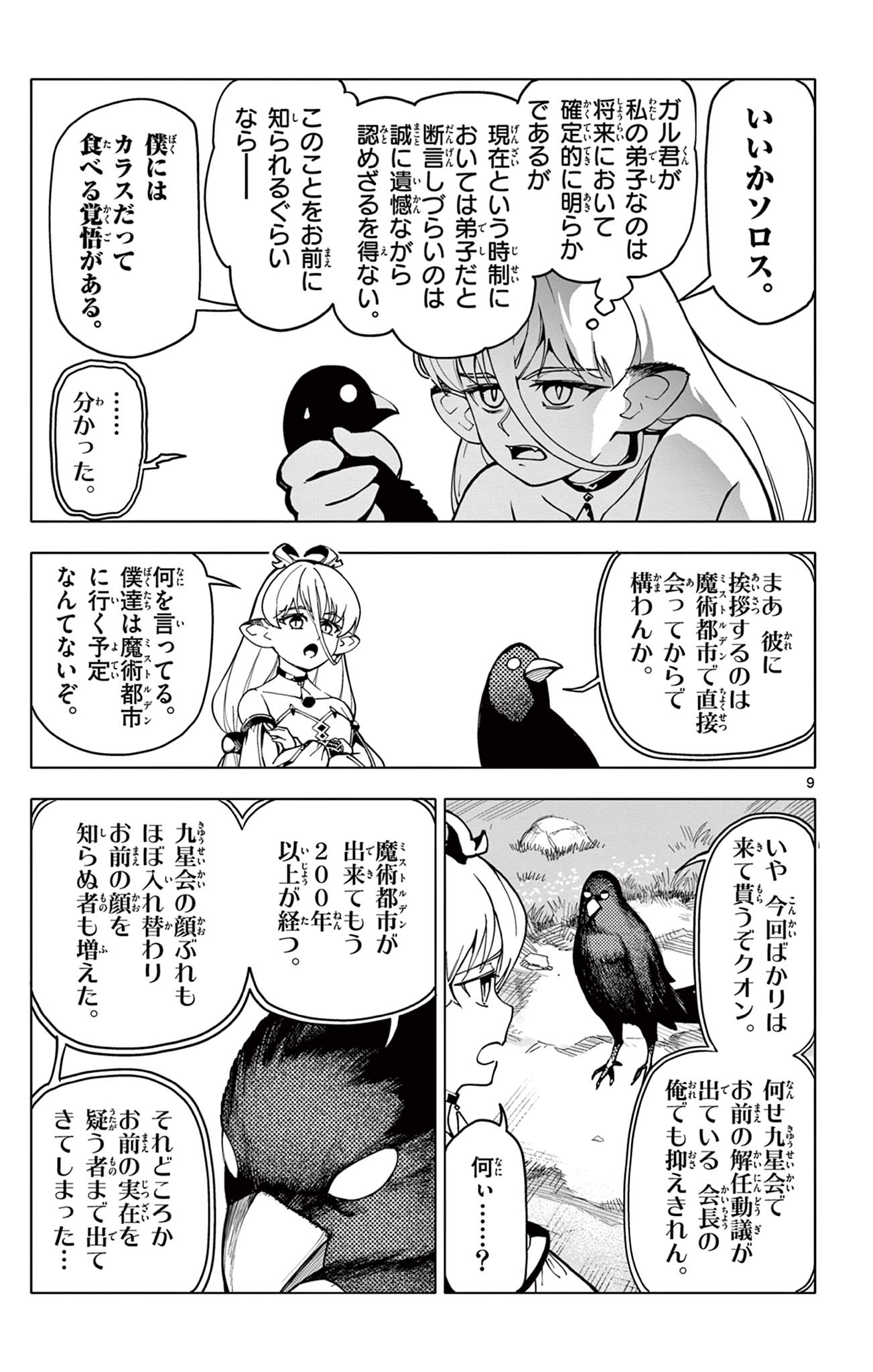 Page 9