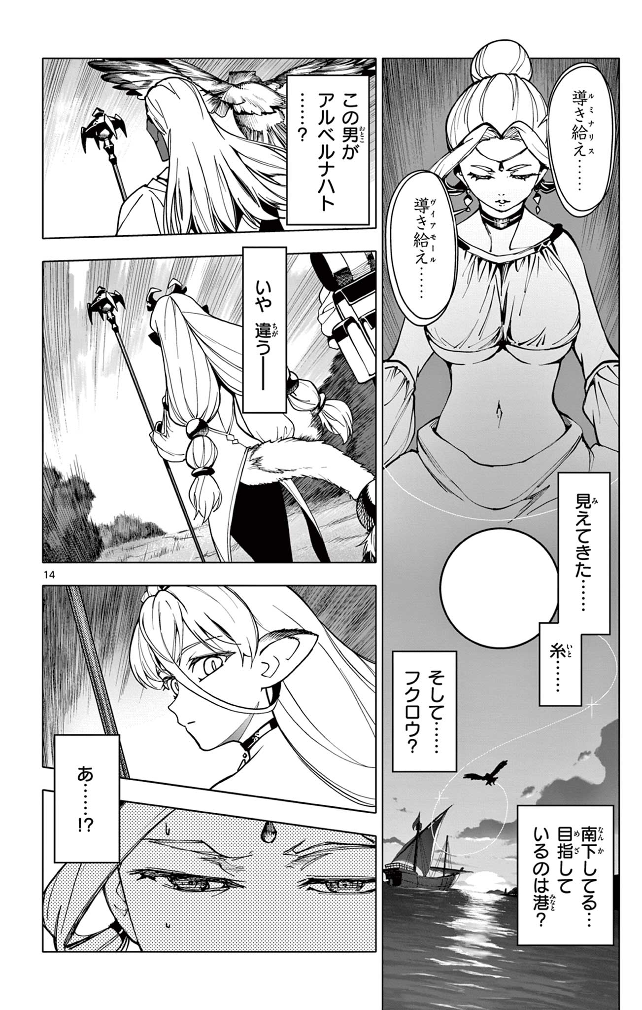 Page 14