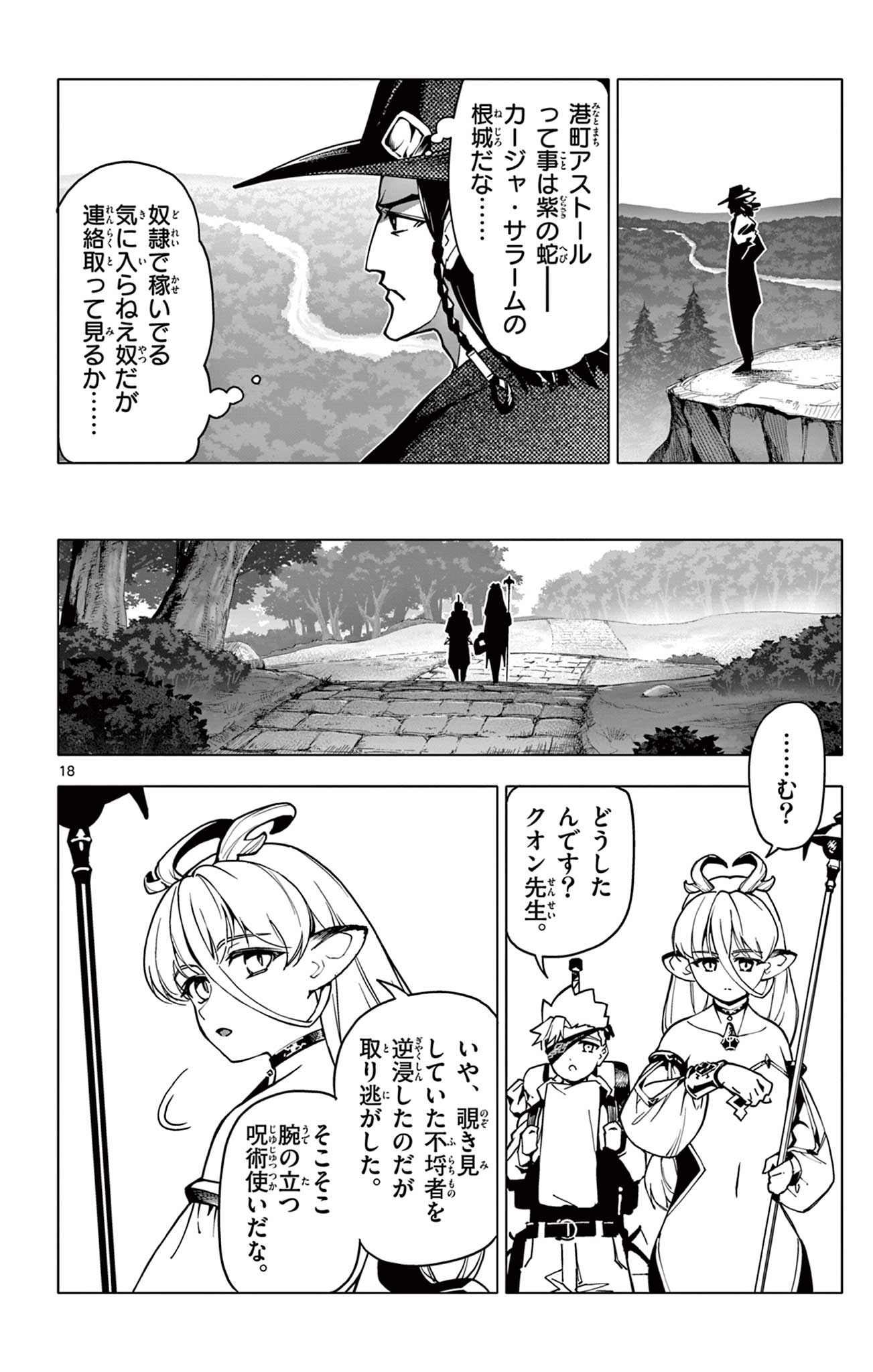 Page 18