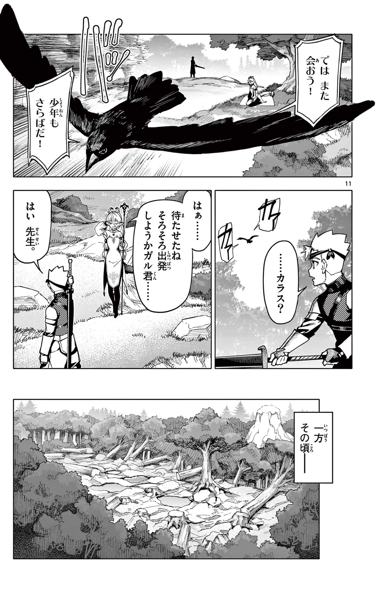 Page 11