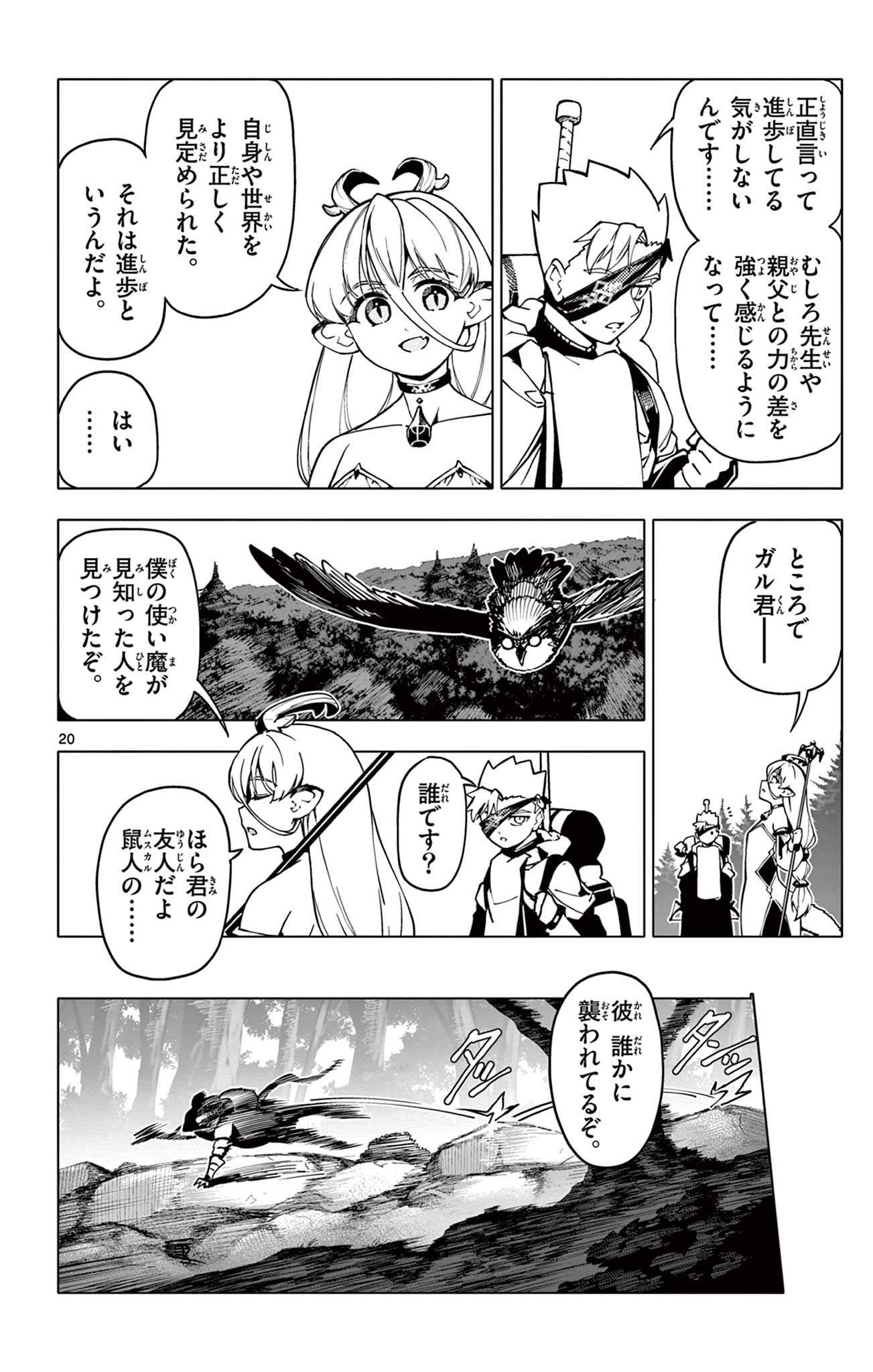 Page 20