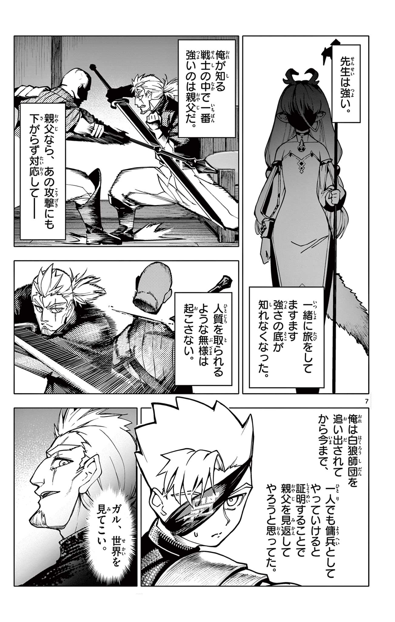 Page 7