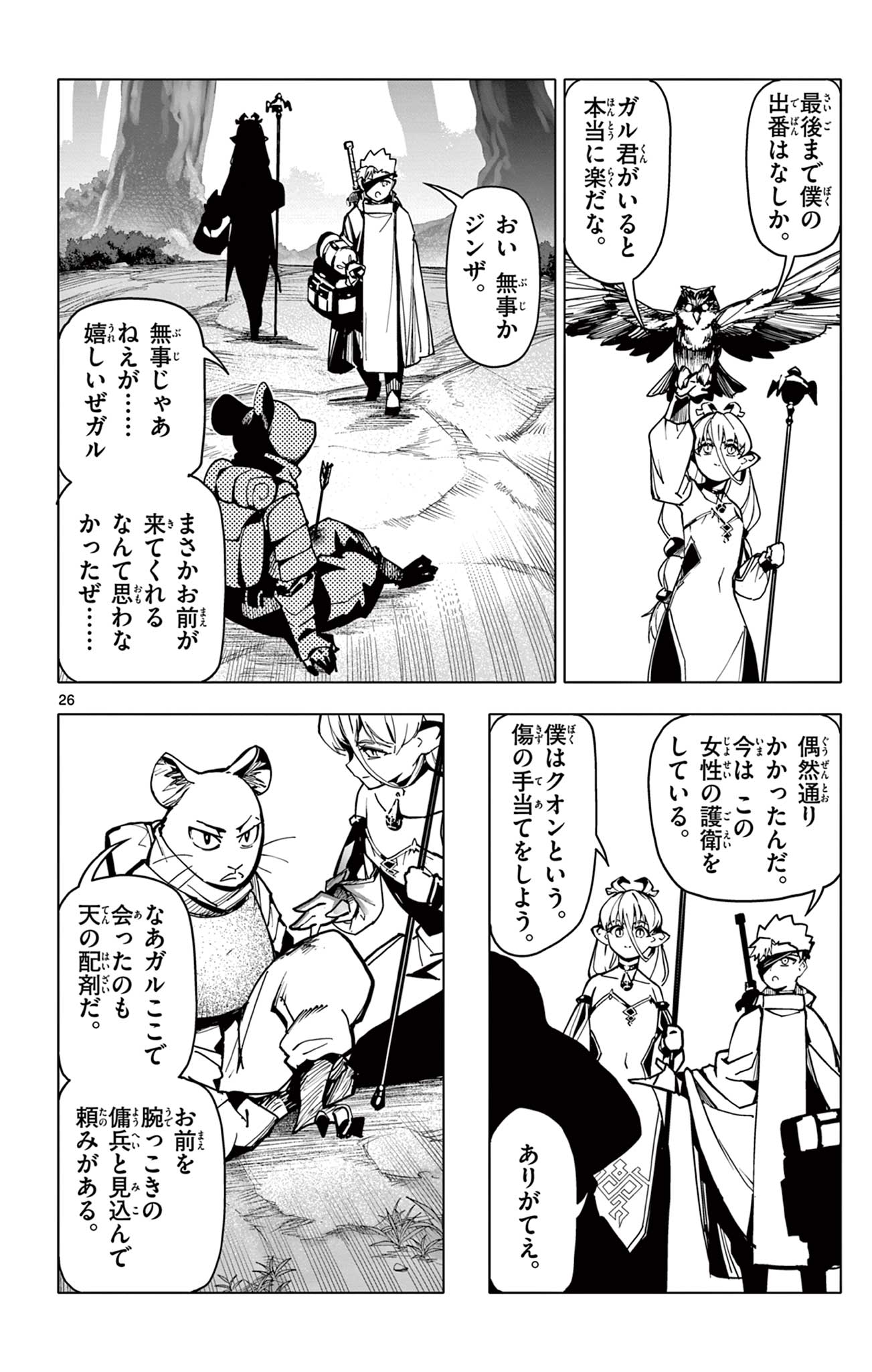 Page 26