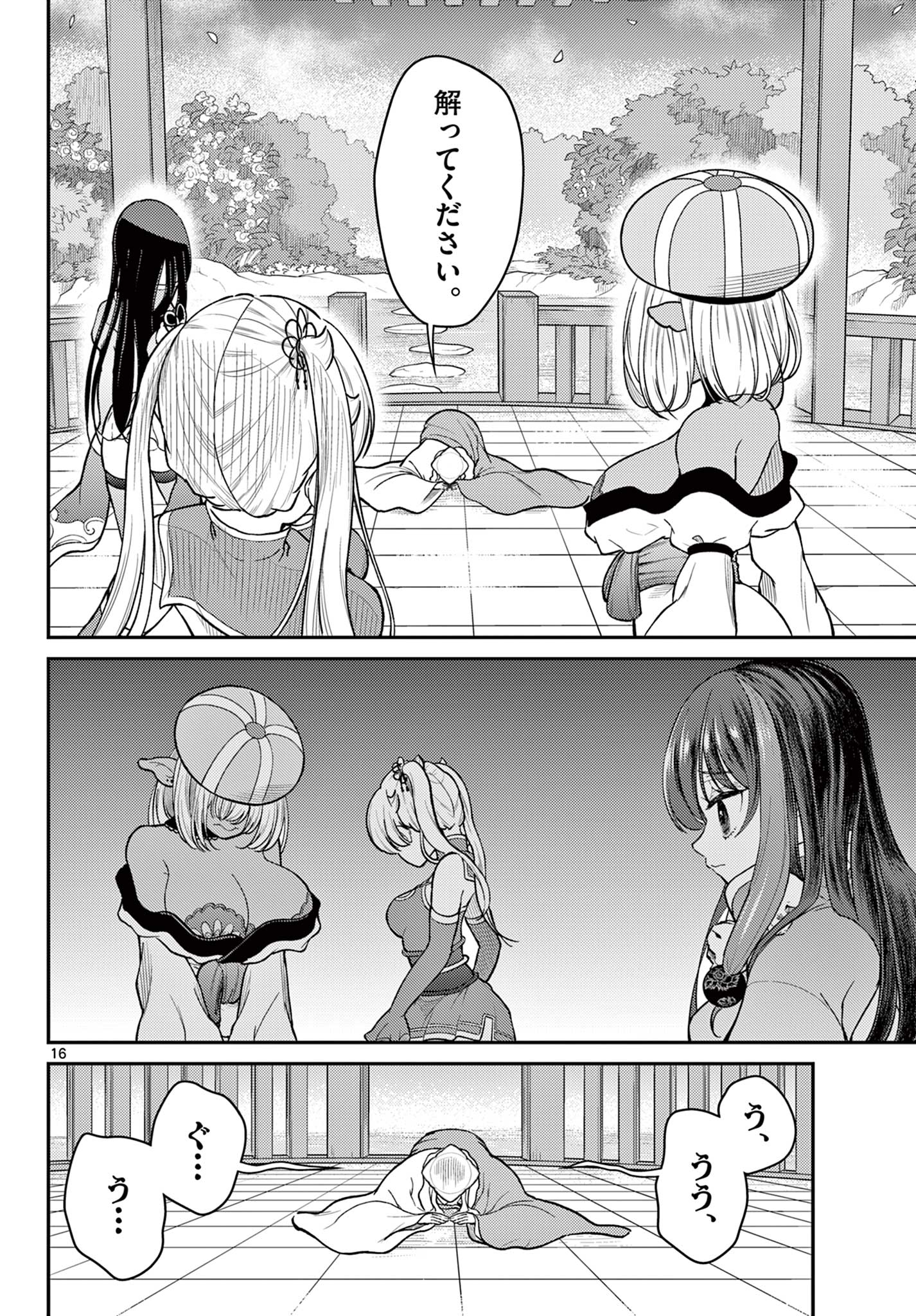 Page 16