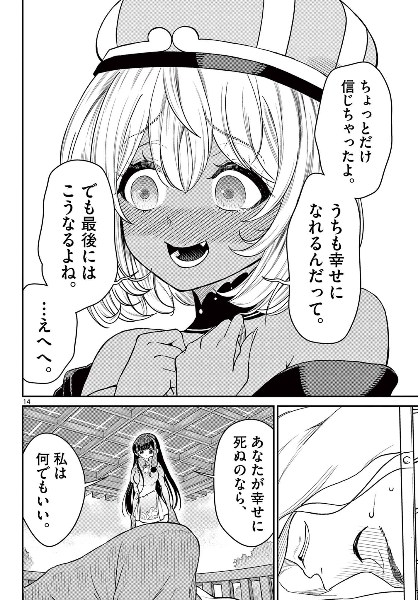 Page 14