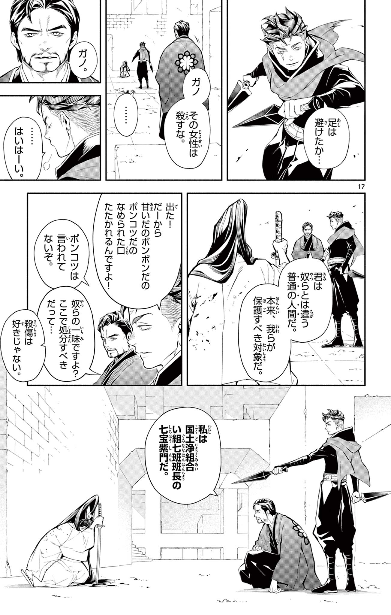 Page 17