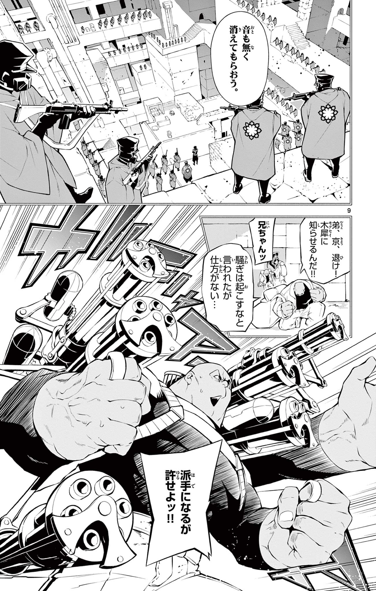 Page 9