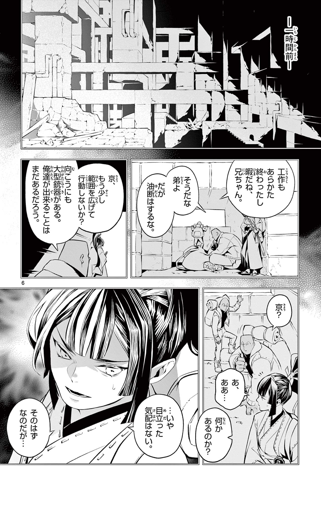 Page 6