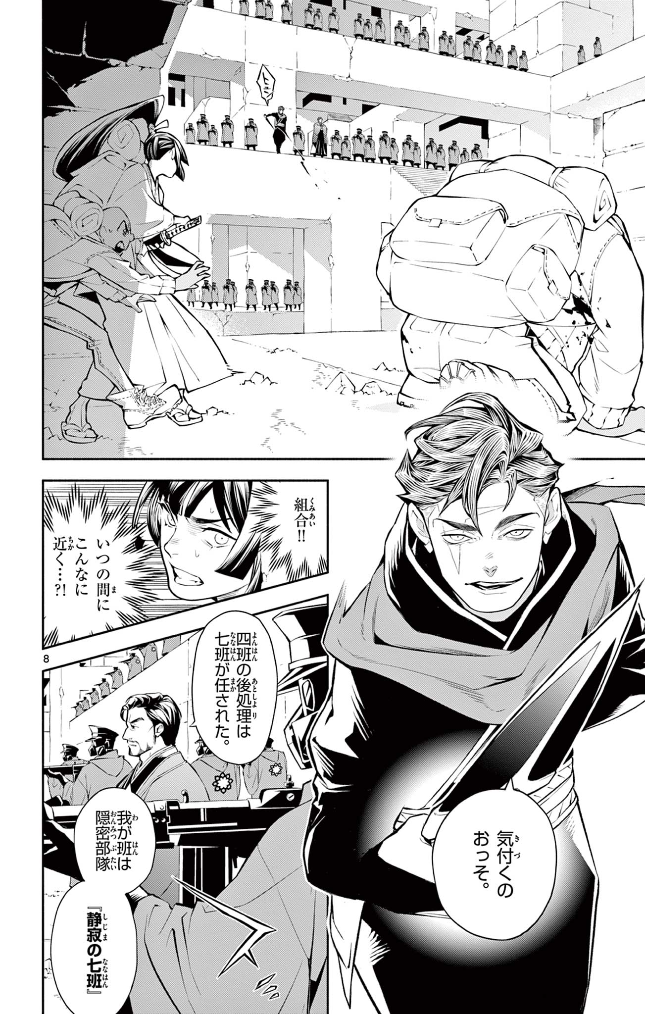 Page 8