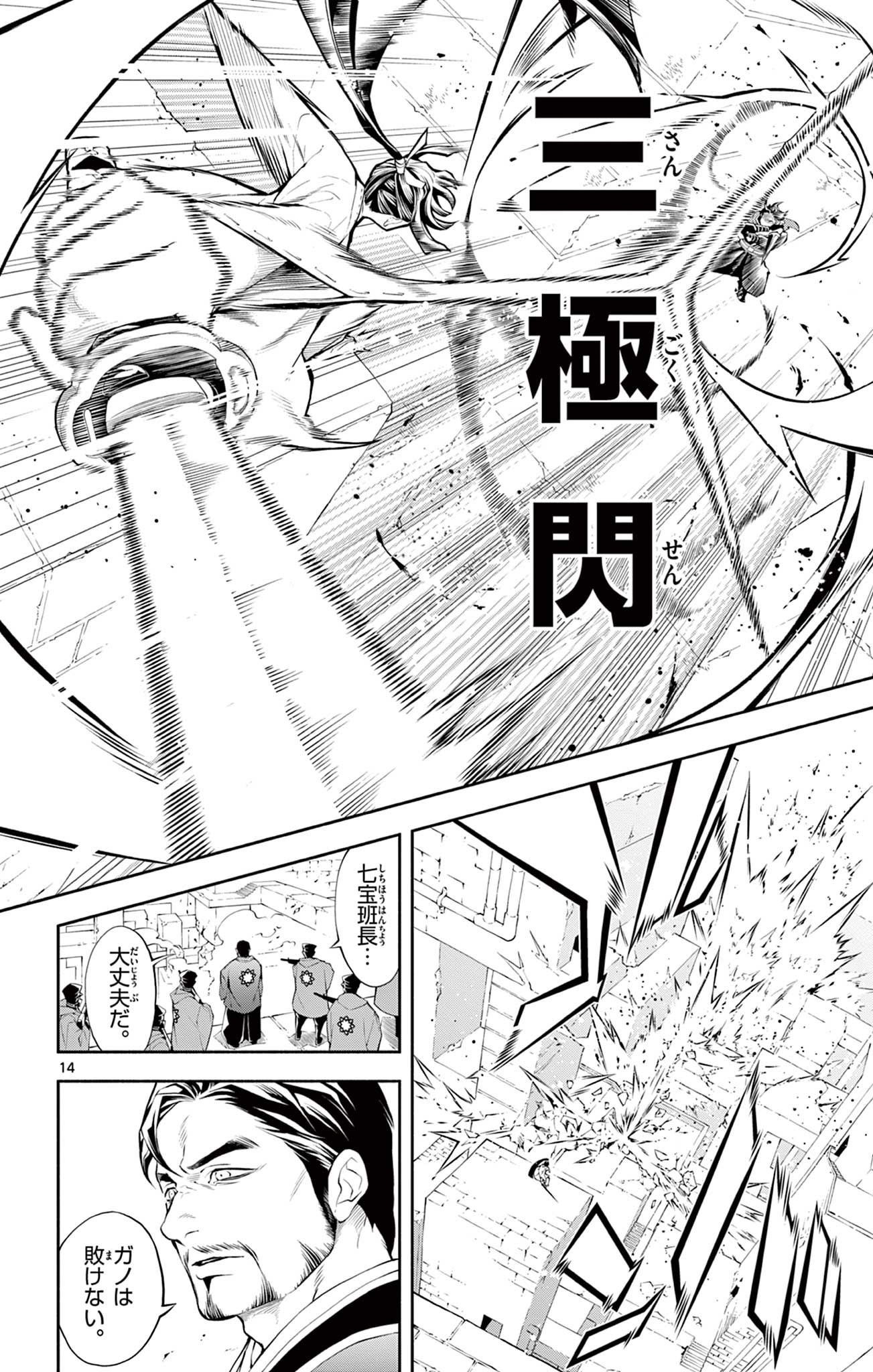 Page 14