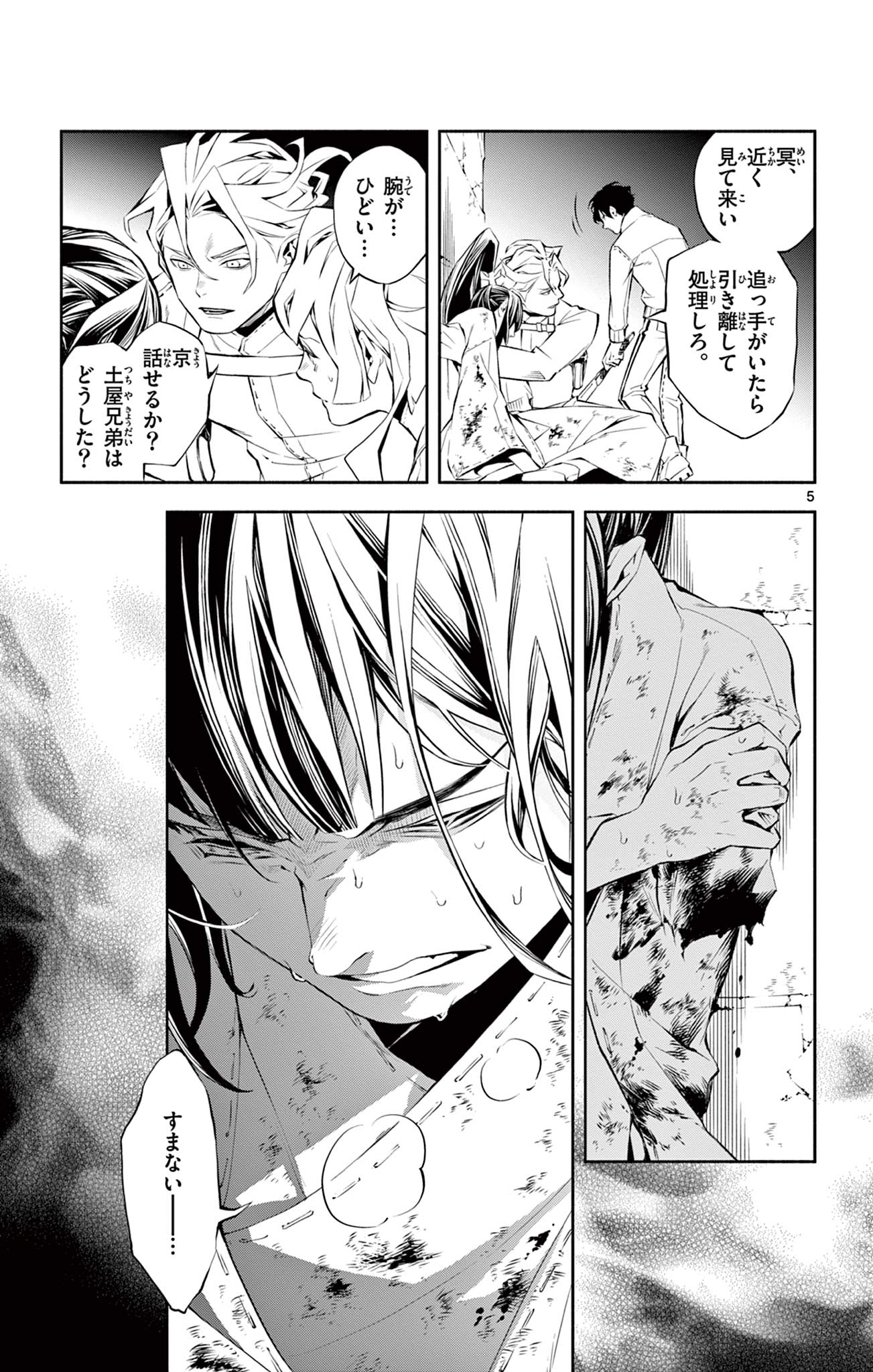 Page 5