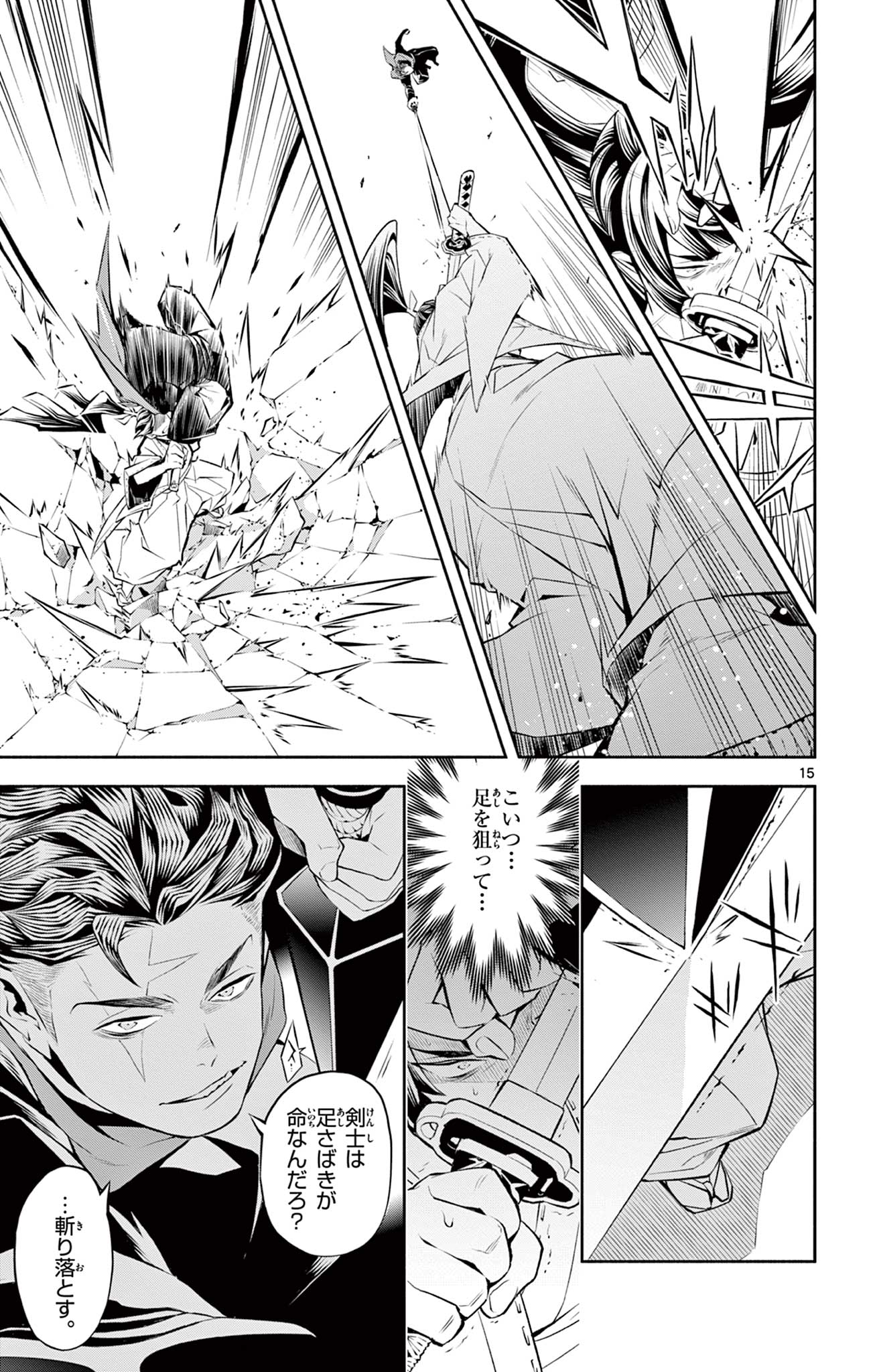 Page 15