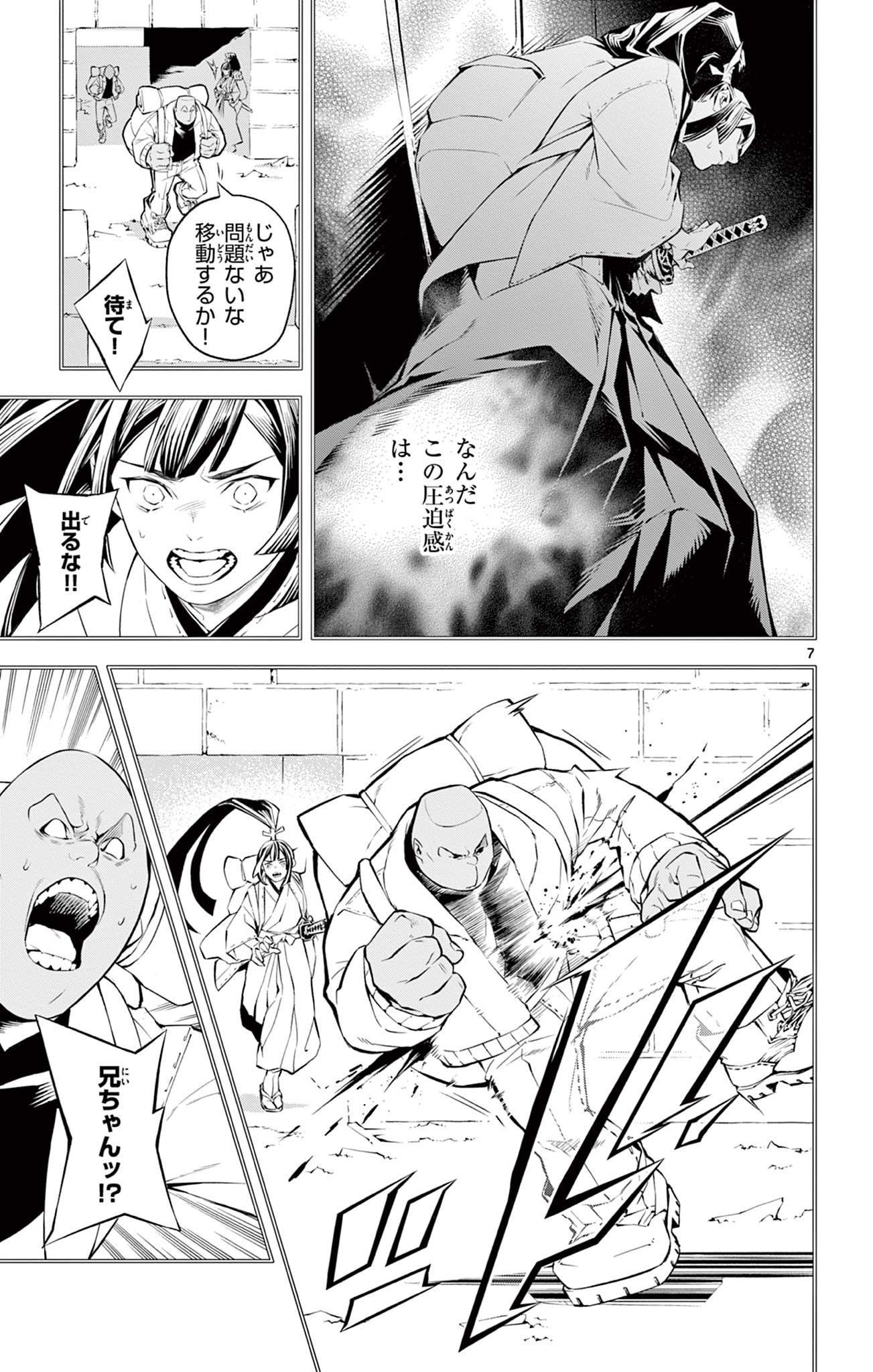 Page 7