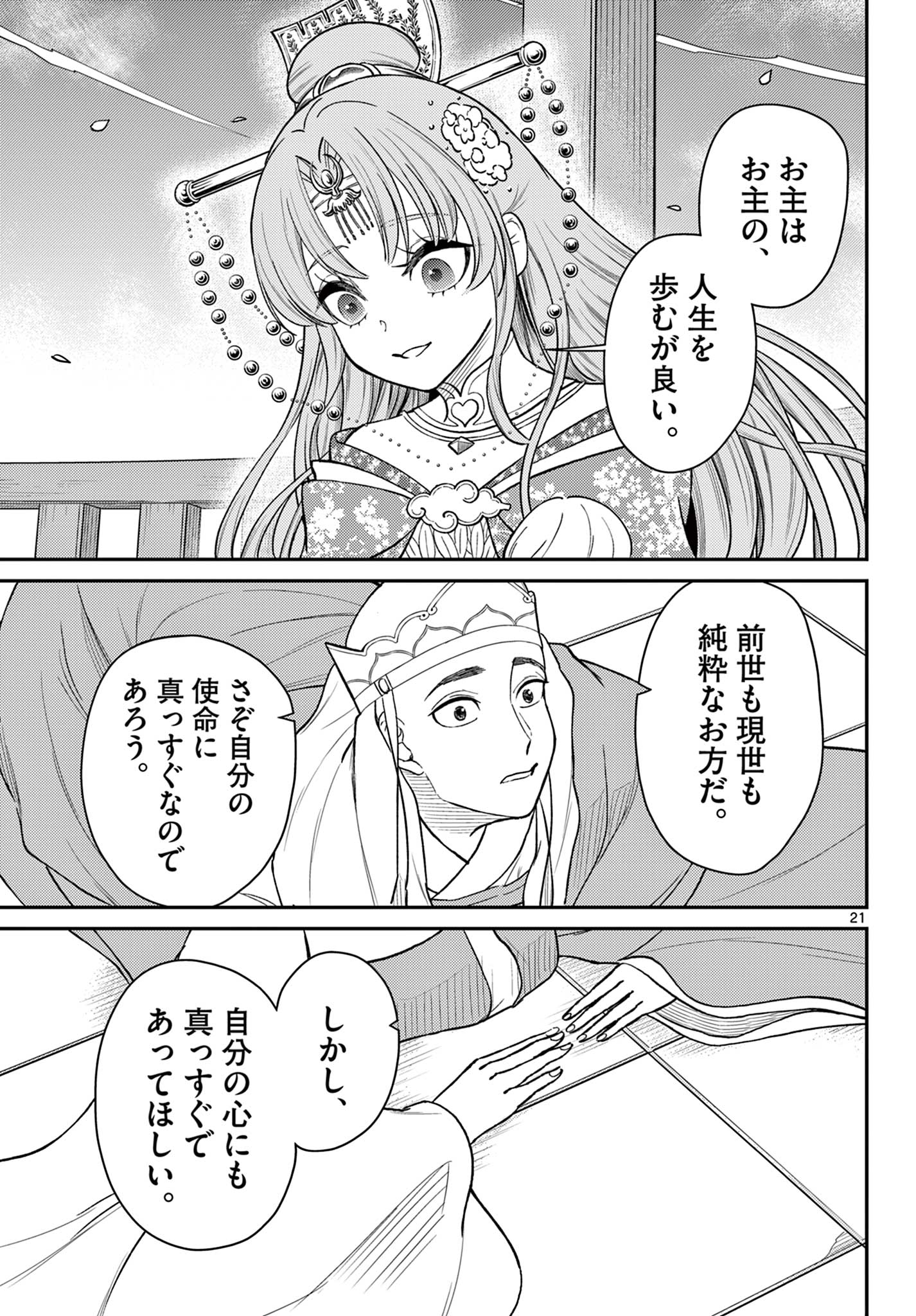 Page 21