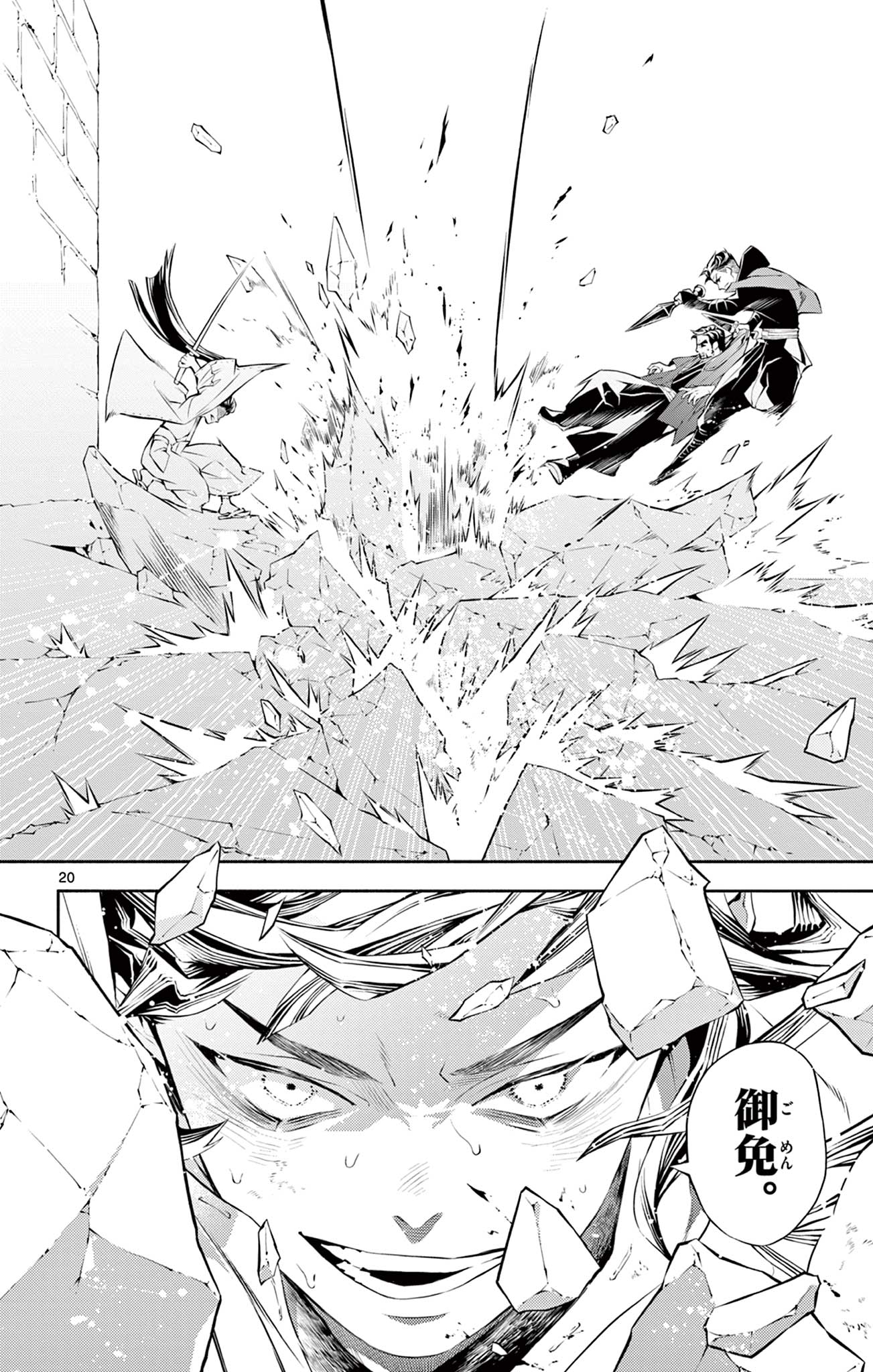 Page 20