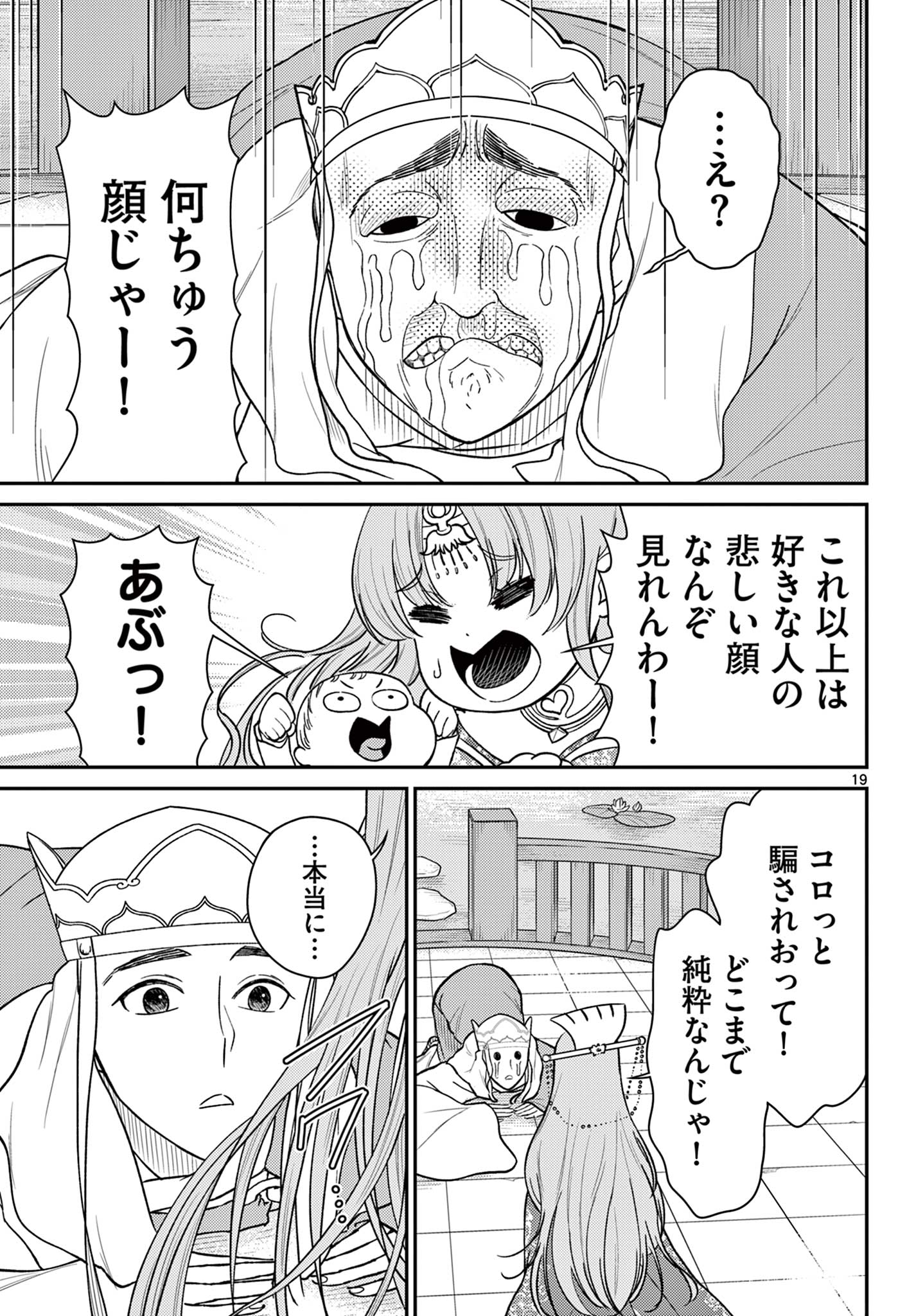 Page 19