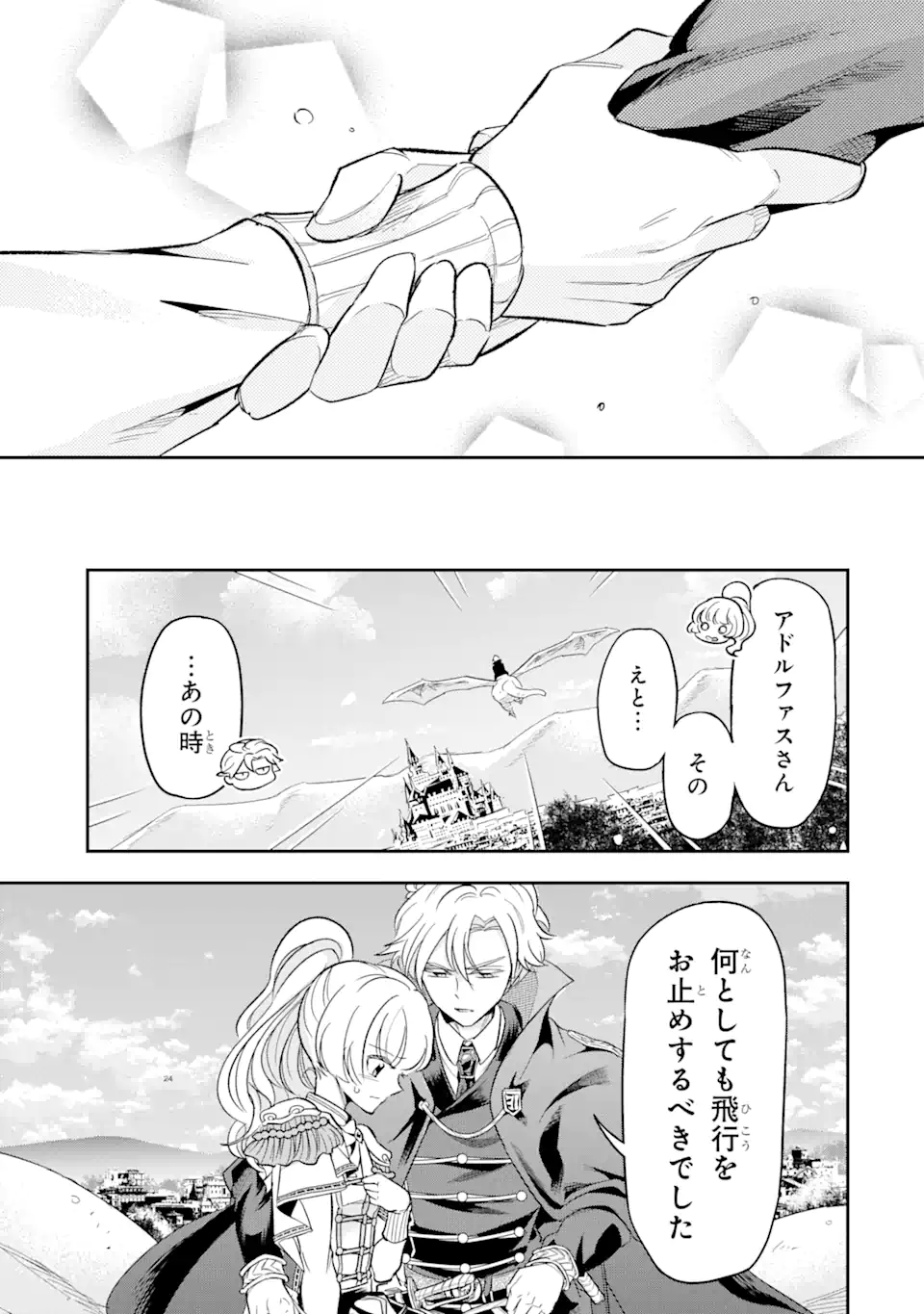 Page 51