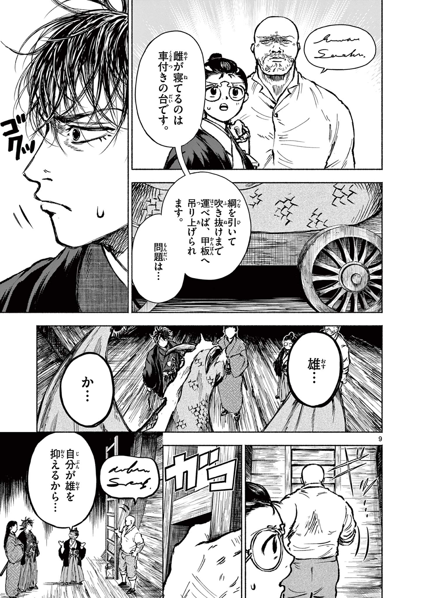 Page 9