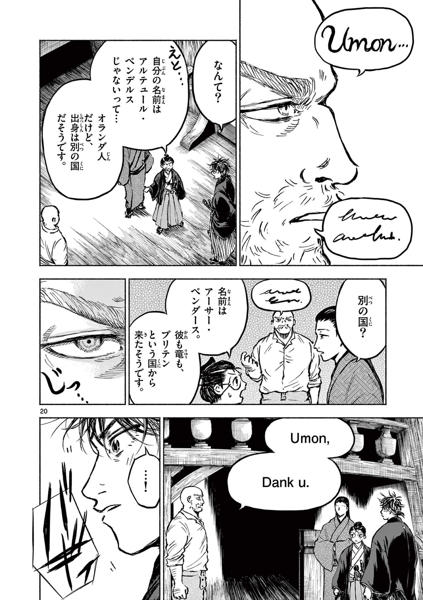 Page 20