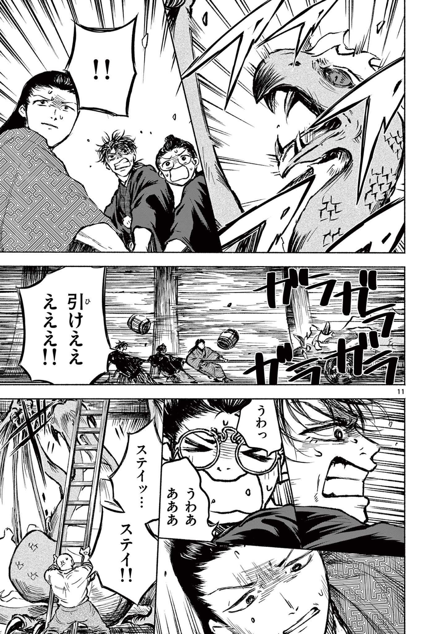 Page 11