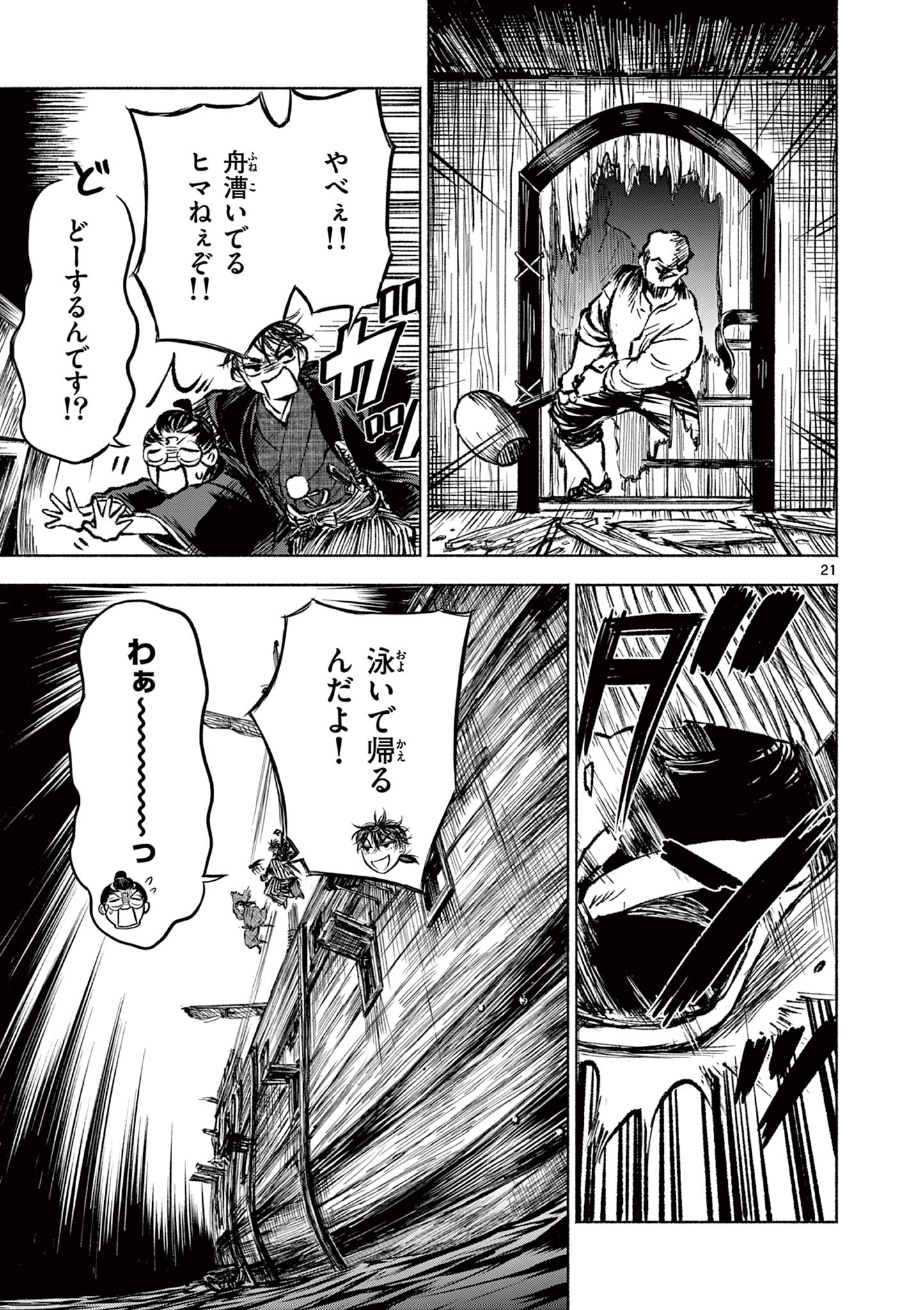 Page 21