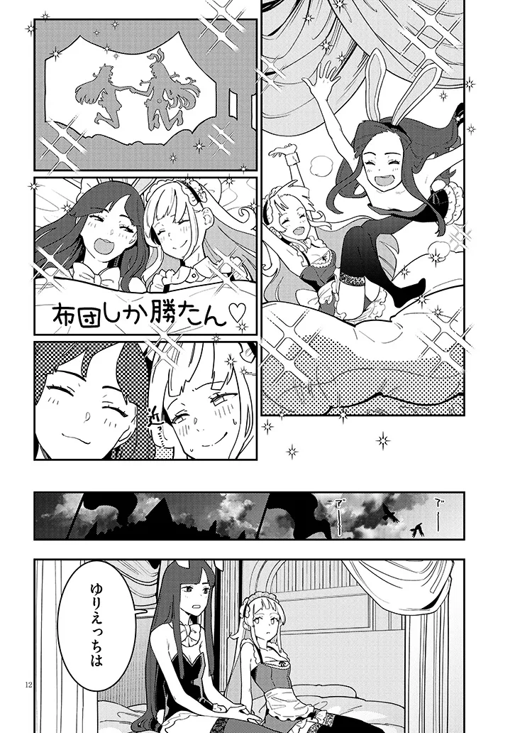 Page 12
