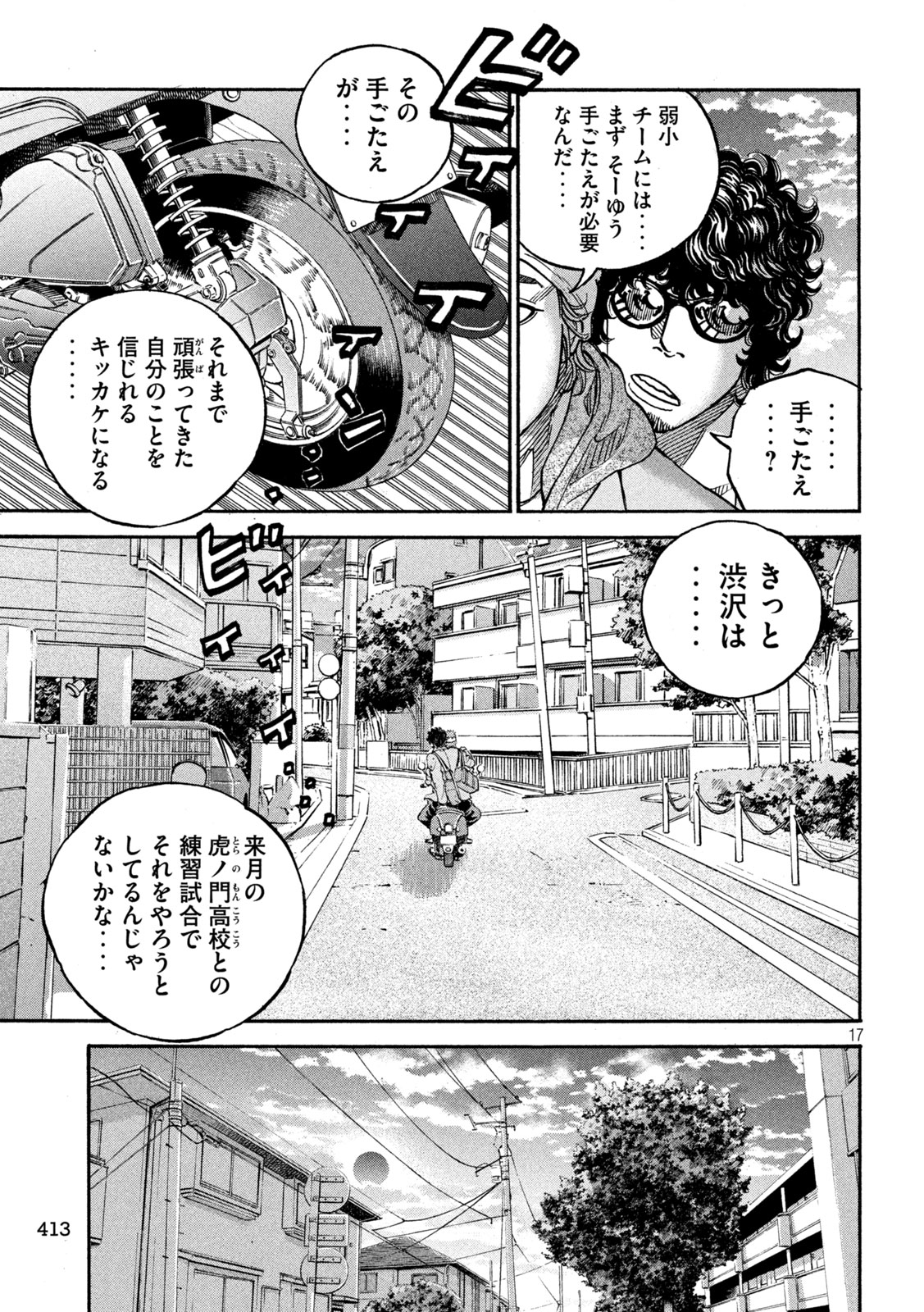 Page 17