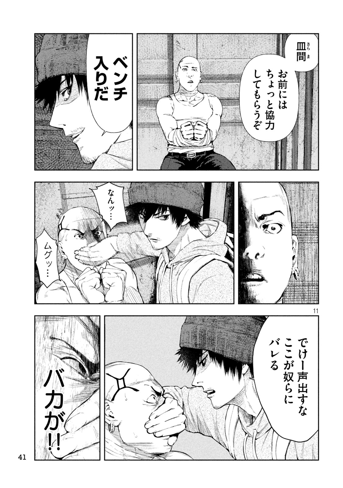 Page 11