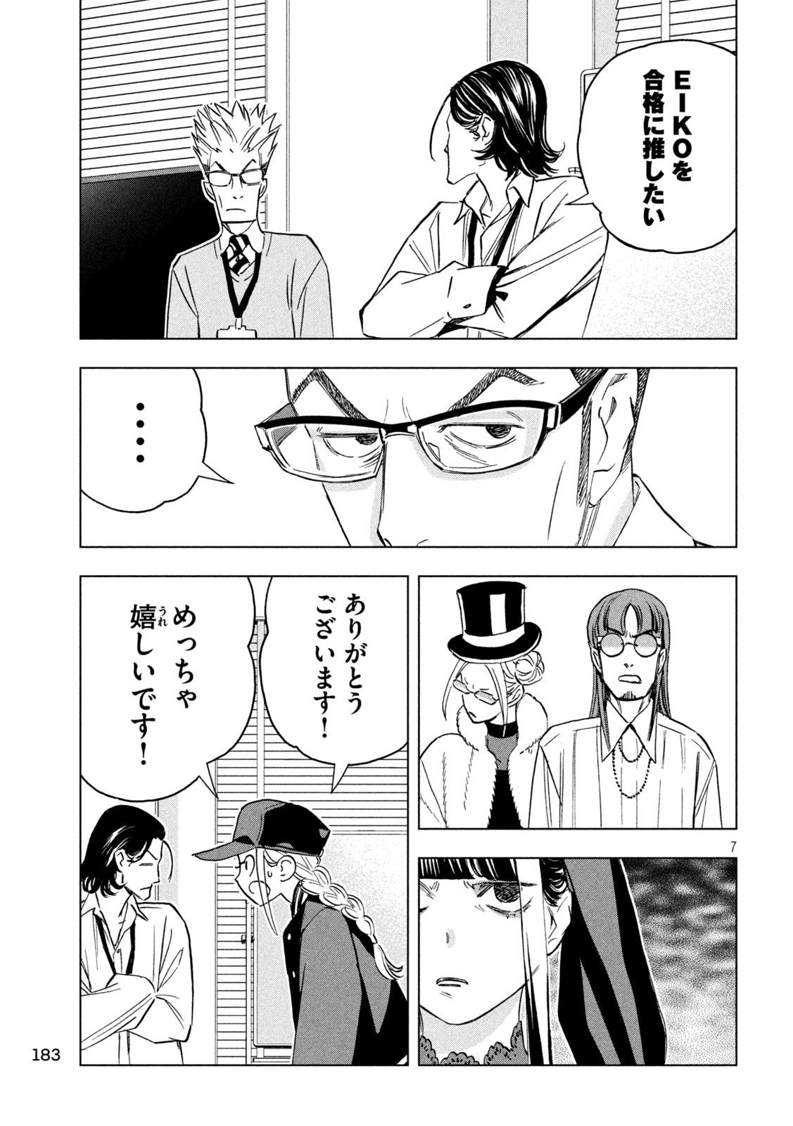 Page 7