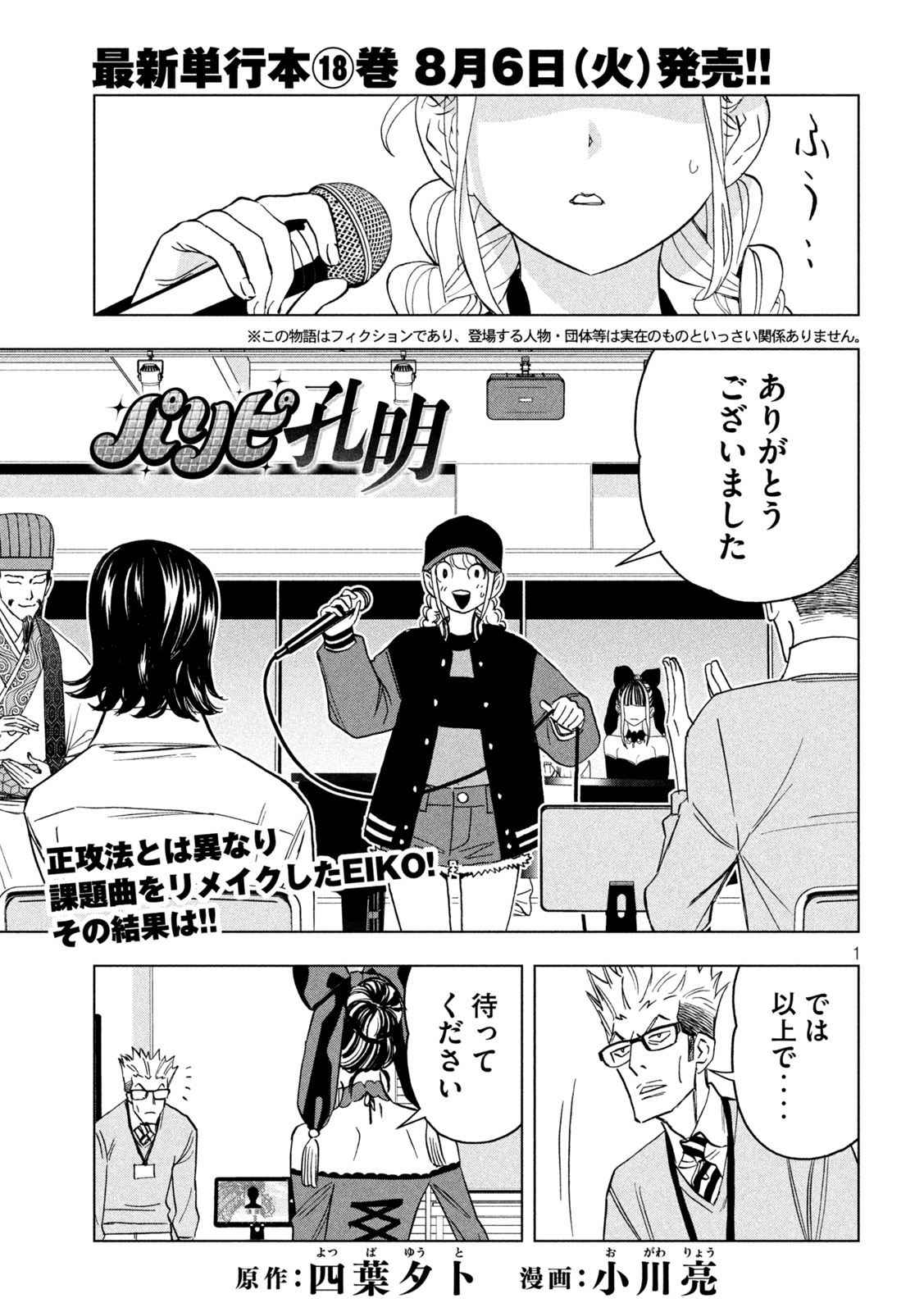 Page 1